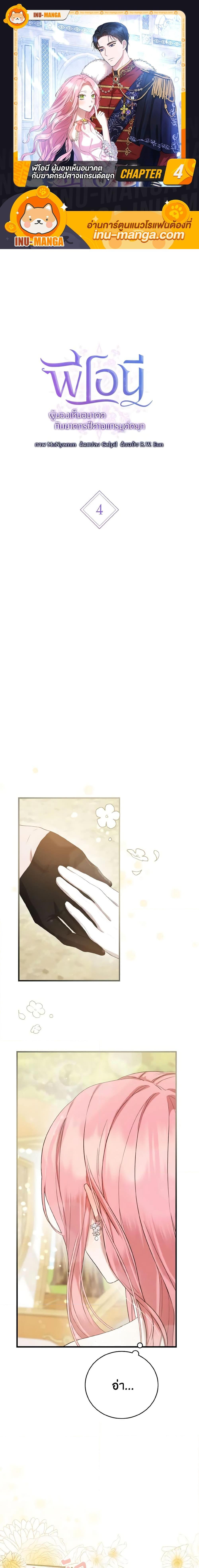 Manga-lc-com อ่านมังงะ อ่านการ์ตูน ออนไลน์ ฟรี I Saw the Future With the Killer Grand Duke ตอนที่ 1 2 3 4 5 6 7 8 9 10 11 12 13 14 ฟรี ไม่มีโฆษณา Manga-lc - อ่าน มังงะ อ่าน การ์ตูน ออนไลน์ อ่านมังงะ ฟรี