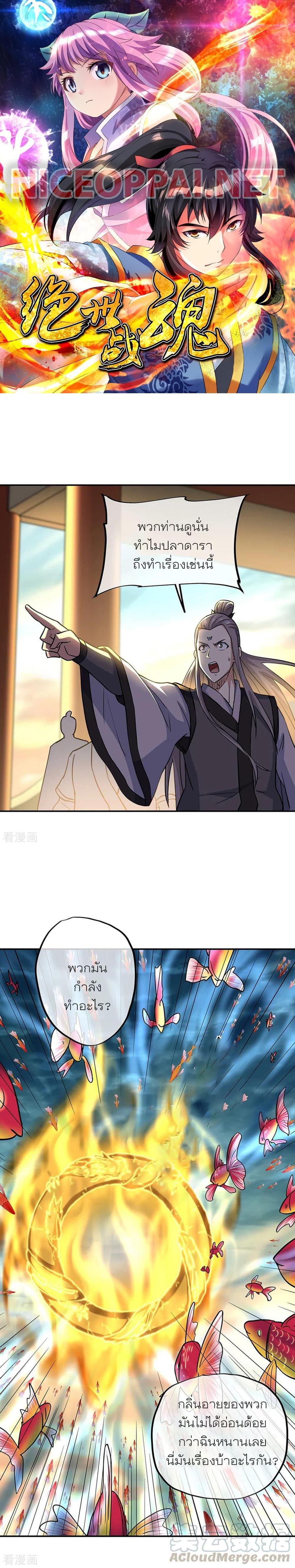 Manga-lc-com อ่านมังงะ อ่านการ์ตูน ออนไลน์ ฟรี Peerless Battle Spirit (Tian Cang Zi Dongman) ตอนที่ 1 2 3 4 5 6 7 8 9 10 11 12 13 14 ฟรี ไม่มีโฆษณา Manga-lc - อ่าน มังงะ อ่าน การ์ตูน ออนไลน์ อ่านมังงะ ฟรี