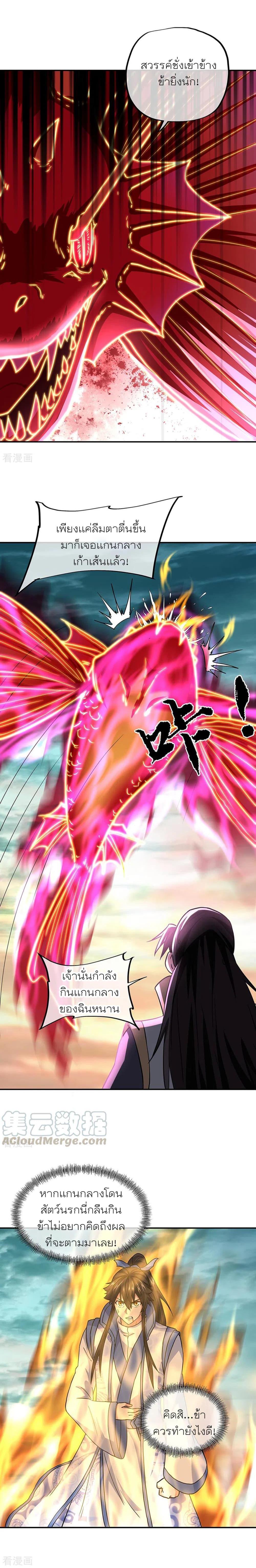 Manga-lc-com อ่านมังงะ อ่านการ์ตูน ออนไลน์ ฟรี Peerless Battle Spirit (Tian Cang Zi Dongman) ตอนที่ 1 2 3 4 5 6 7 8 9 10 11 12 13 14 ฟรี ไม่มีโฆษณา Manga-lc - อ่าน มังงะ อ่าน การ์ตูน ออนไลน์ อ่านมังงะ ฟรี