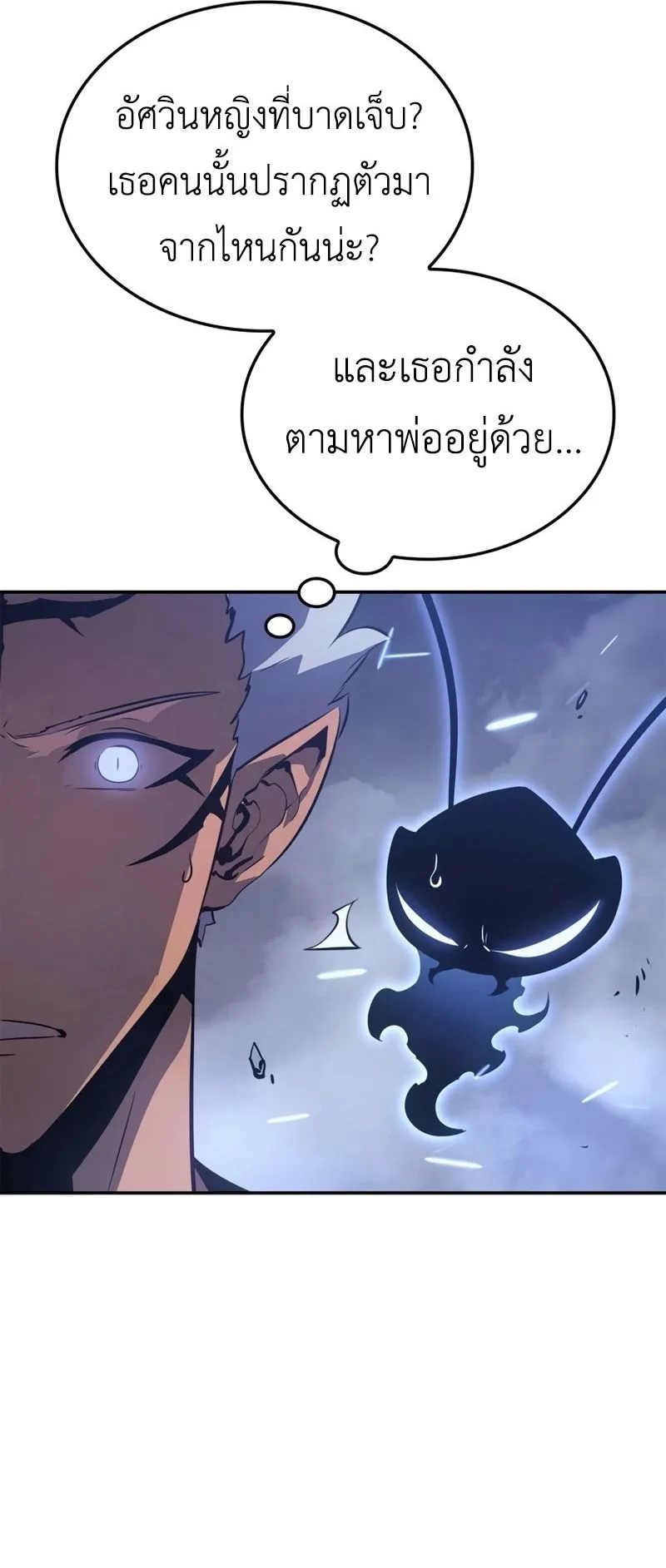 Solo Leveling_ Ragnarok โซโล_เลเวลล_ง แร_คนาร_อค ตอนที่ ตอนที่ 18 รูปที่ 20