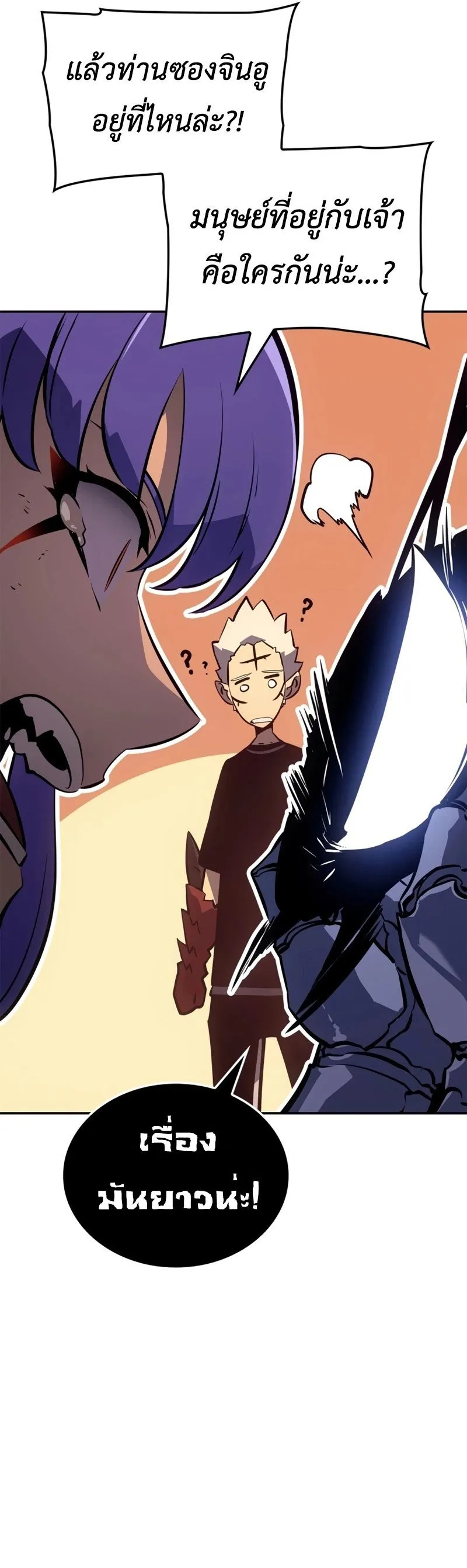 Solo Leveling_ Ragnarok โซโล_เลเวลล_ง แร_คนาร_อค ตอนที่ ตอนที่ 18 รูปที่ 23