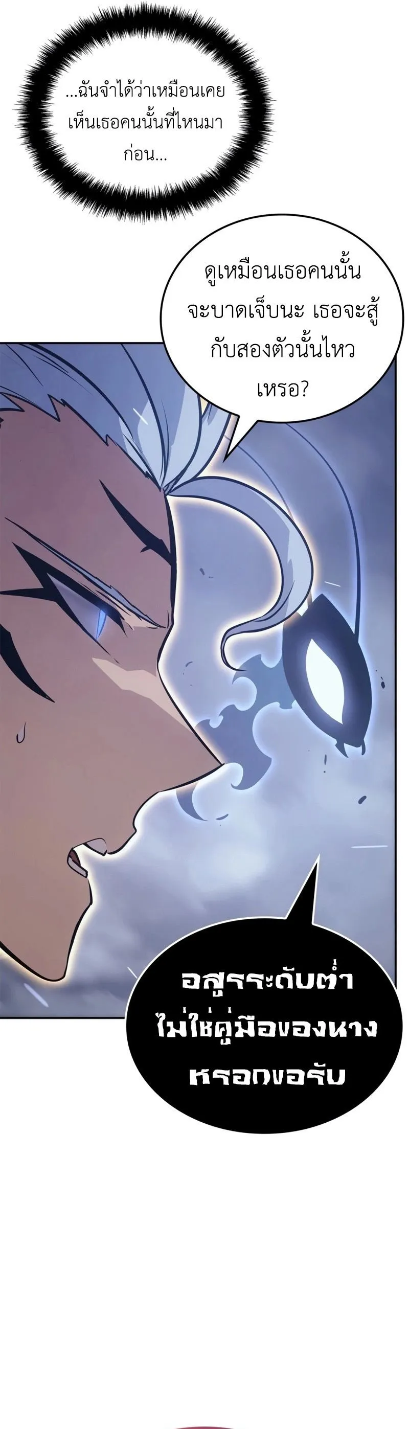 Solo Leveling_ Ragnarok โซโล_เลเวลล_ง แร_คนาร_อค ตอนที่ ตอนที่ 18 รูปที่ 28