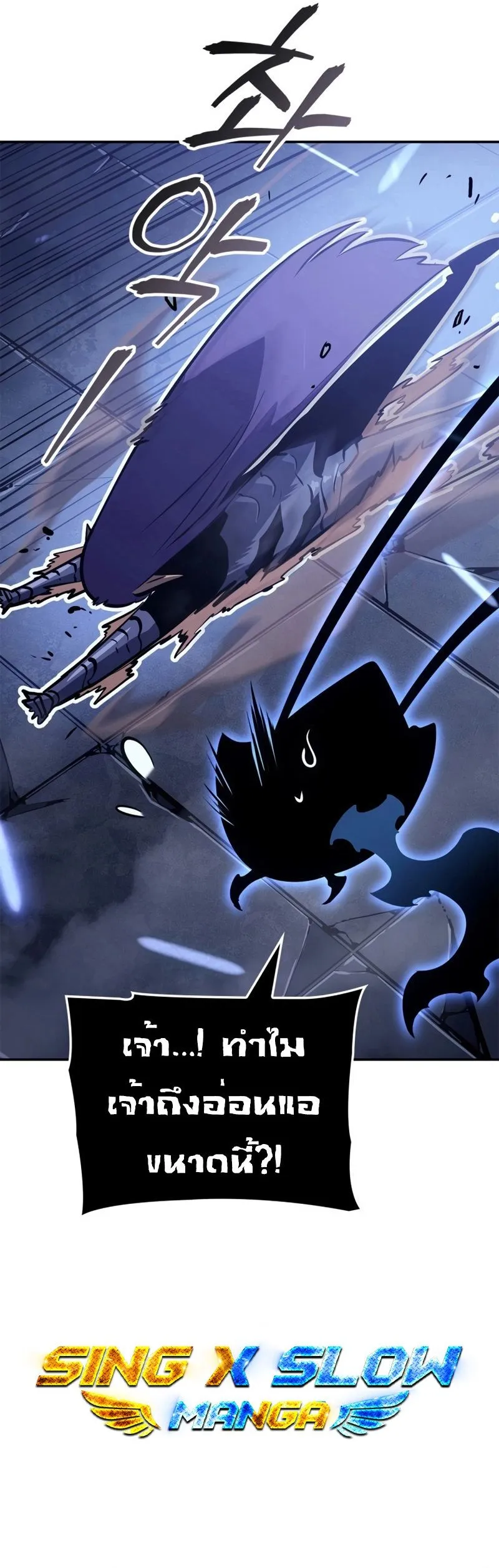 Solo Leveling_ Ragnarok โซโล_เลเวลล_ง แร_คนาร_อค ตอนที่ ตอนที่ 18 รูปที่ 33