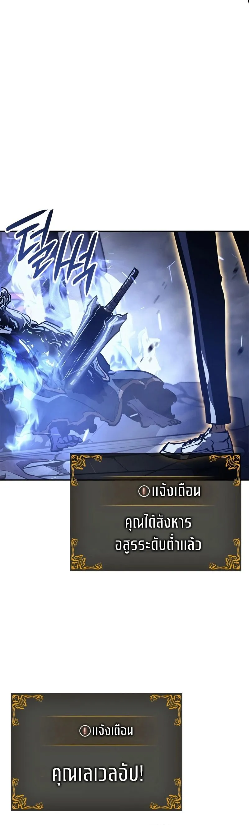 Solo Leveling_ Ragnarok โซโล_เลเวลล_ง แร_คนาร_อค ตอนที่ ตอนที่ 18 รูปที่ 53
