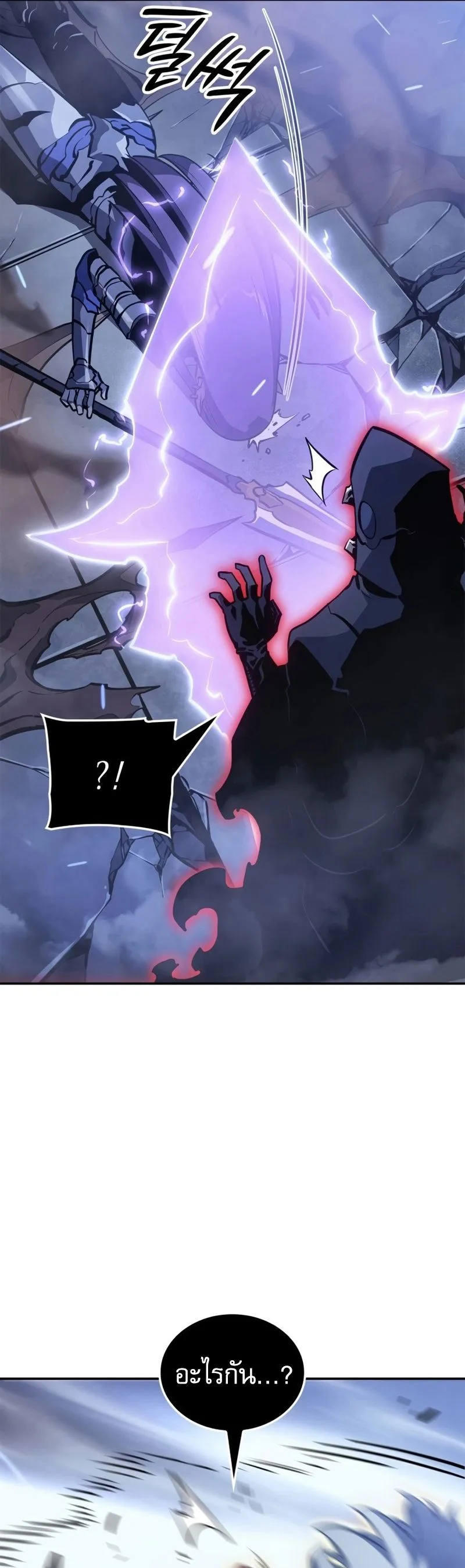 Solo Leveling_ Ragnarok โซโล_เลเวลล_ง แร_คนาร_อค ตอนที่ ตอนที่ 18 รูปที่ 57