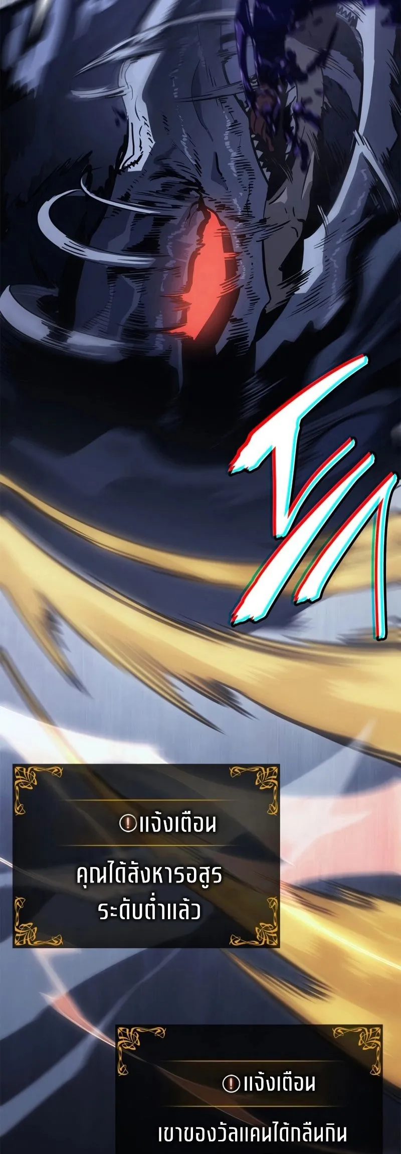 Solo Leveling_ Ragnarok โซโล_เลเวลล_ง แร_คนาร_อค ตอนที่ ตอนที่ 18 รูปที่ 59