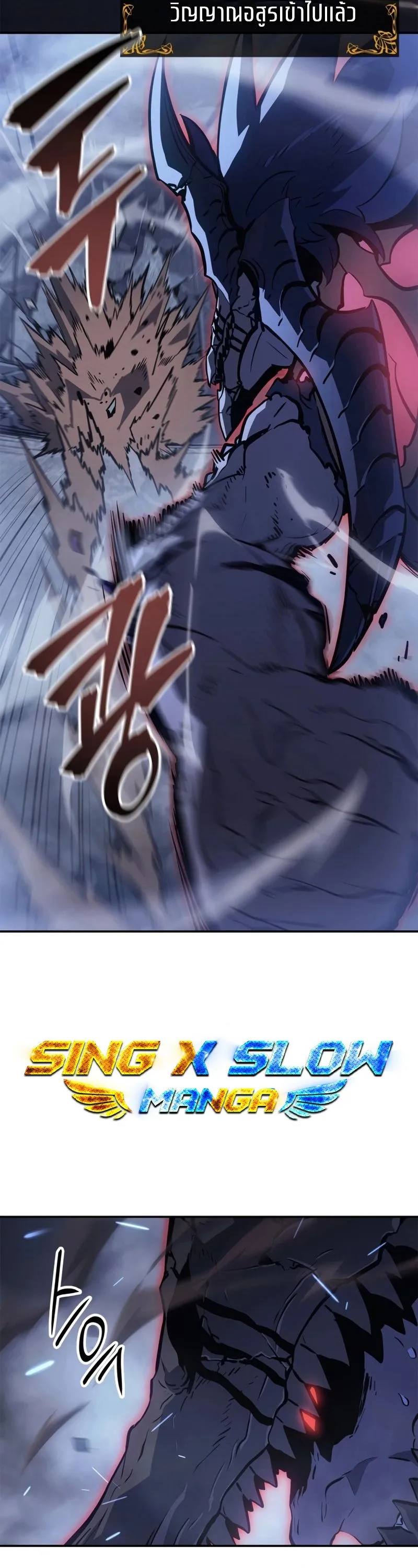 Solo Leveling_ Ragnarok โซโล_เลเวลล_ง แร_คนาร_อค ตอนที่ ตอนที่ 18 รูปที่ 60