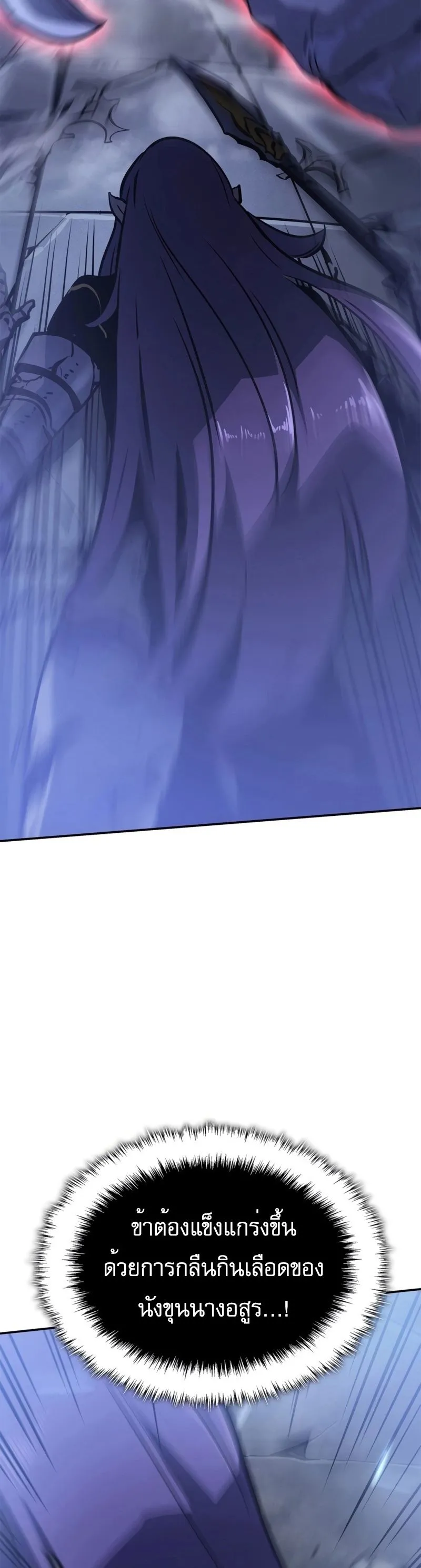 Solo Leveling_ Ragnarok โซโล_เลเวลล_ง แร_คนาร_อค ตอนที่ ตอนที่ 18 รูปที่ 64