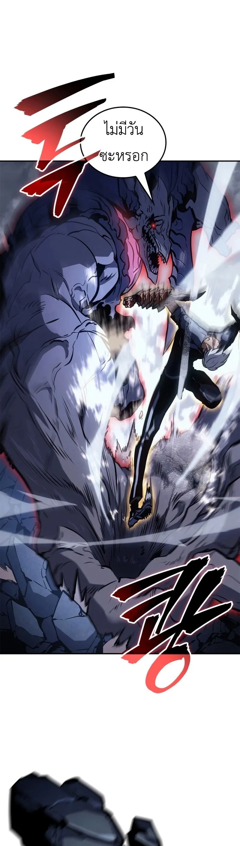 Solo Leveling_ Ragnarok โซโล_เลเวลล_ง แร_คนาร_อค ตอนที่ ตอนที่ 18 รูปที่ 66