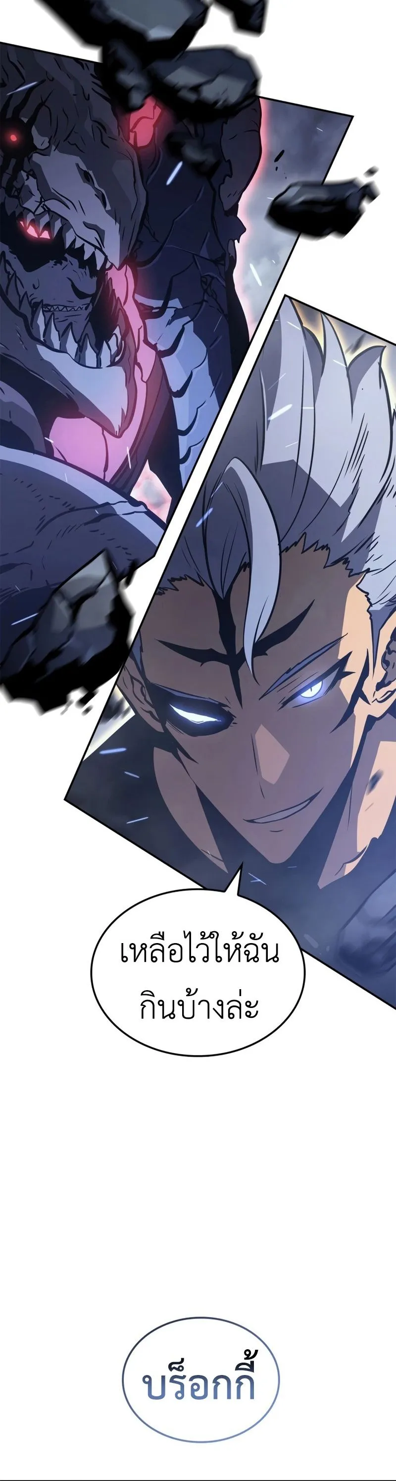 Solo Leveling_ Ragnarok โซโล_เลเวลล_ง แร_คนาร_อค ตอนที่ ตอนที่ 18 รูปที่ 67