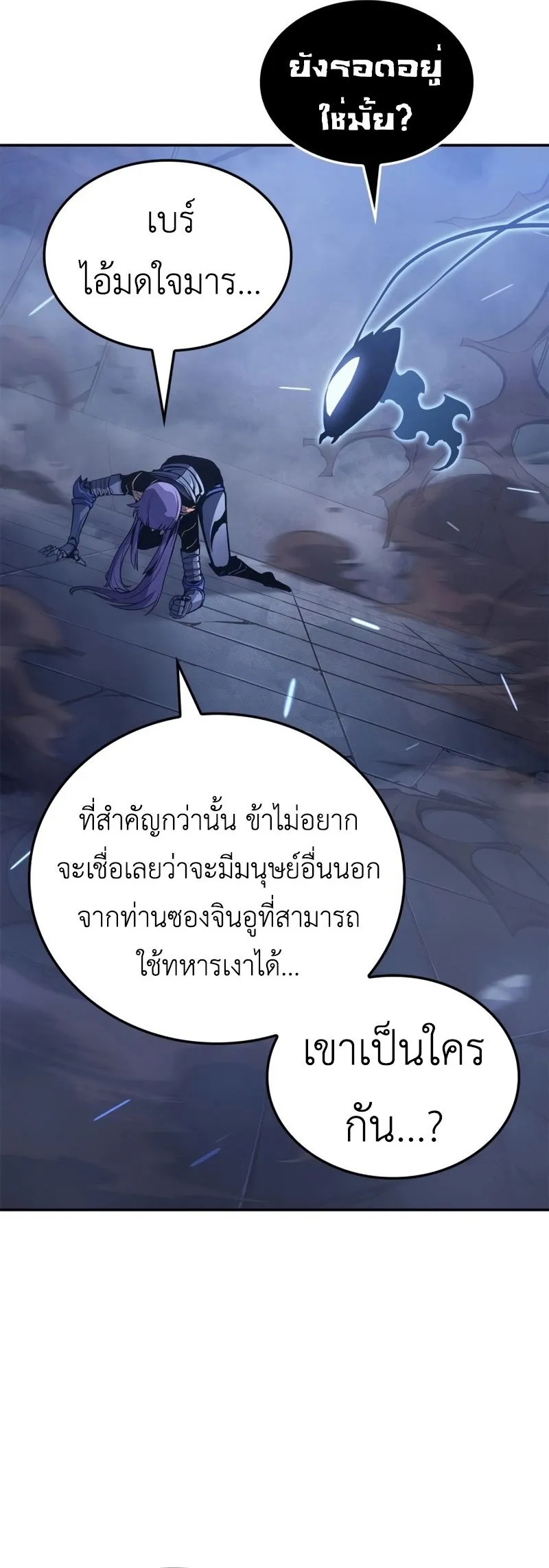 Solo Leveling_ Ragnarok โซโล_เลเวลล_ง แร_คนาร_อค ตอนที่ ตอนที่ 18 รูปที่ 70