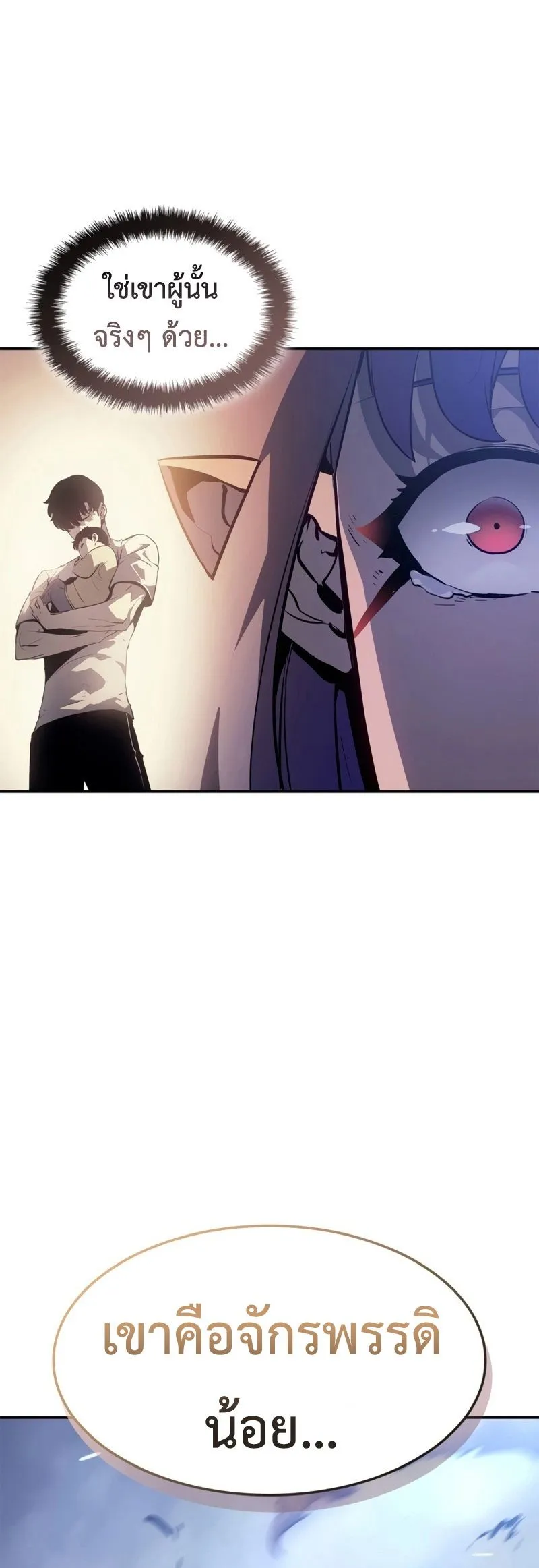 Solo Leveling_ Ragnarok โซโล_เลเวลล_ง แร_คนาร_อค ตอนที่ ตอนที่ 18 รูปที่ 74