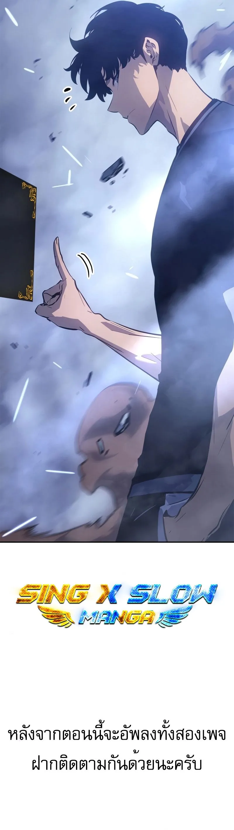 Solo Leveling_ Ragnarok โซโล_เลเวลล_ง แร_คนาร_อค ตอนที่ ตอนที่ 18 รูปที่ 75