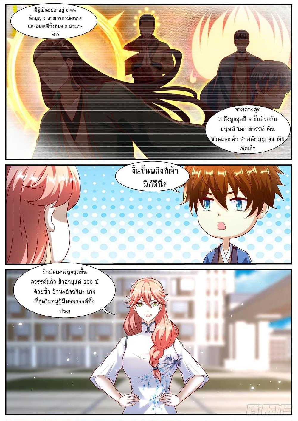 Manga-lc-com อ่านมังงะ อ่านการ์ตูน ออนไลน์ ฟรี Rebirth Of the Urban Immortal Cultivator ตอนที่ 1 2 3 4 5 6 7 8 9 10 11 12 13 14 ฟรี ไม่มีโฆษณา Manga-lc - อ่าน มังงะ อ่าน การ์ตูน ออนไลน์ อ่านมังงะ ฟรี