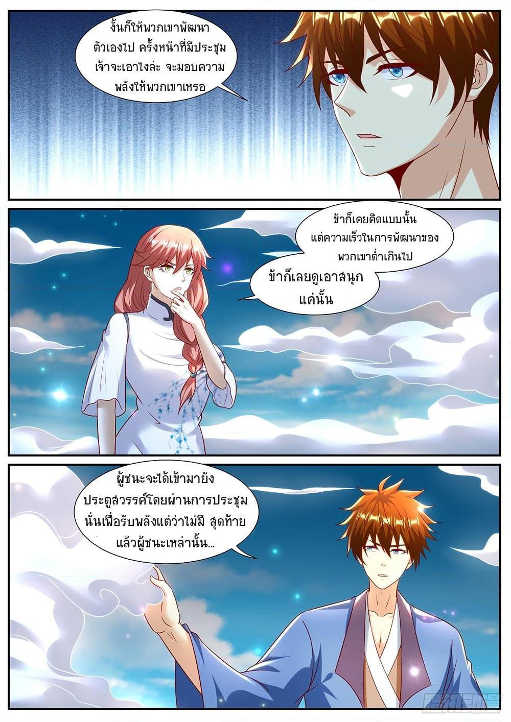 Manga-lc-com อ่านมังงะ อ่านการ์ตูน ออนไลน์ ฟรี Rebirth Of the Urban Immortal Cultivator ตอนที่ 1 2 3 4 5 6 7 8 9 10 11 12 13 14 ฟรี ไม่มีโฆษณา Manga-lc - อ่าน มังงะ อ่าน การ์ตูน ออนไลน์ อ่านมังงะ ฟรี