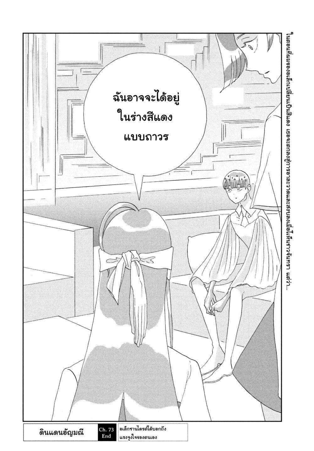 Manga-lc-com อ่านมังงะ อ่านการ์ตูน ออนไลน์ ฟรี Houseki no Kuni ตอนที่ 1 2 3 4 5 6 7 8 9 10 11 12 13 14 ฟรี ไม่มีโฆษณา Manga-lc - อ่าน มังงะ อ่าน การ์ตูน ออนไลน์ อ่านมังงะ ฟรี
