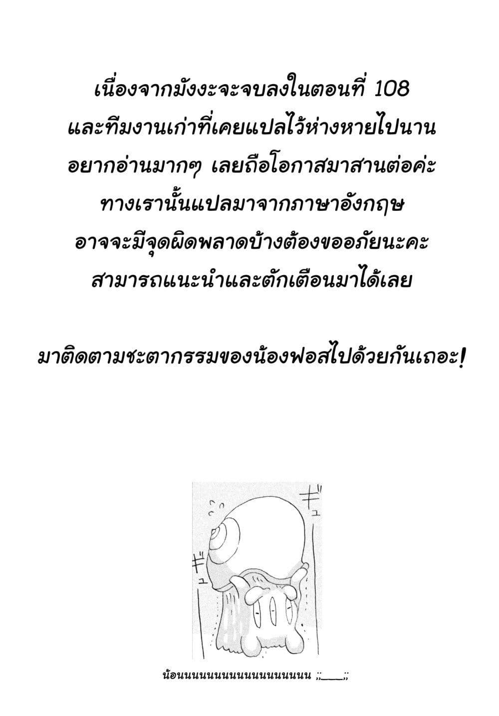 Manga-lc-com อ่านมังงะ อ่านการ์ตูน ออนไลน์ ฟรี Houseki no Kuni ตอนที่ 1 2 3 4 5 6 7 8 9 10 11 12 13 14 ฟรี ไม่มีโฆษณา Manga-lc - อ่าน มังงะ อ่าน การ์ตูน ออนไลน์ อ่านมังงะ ฟรี