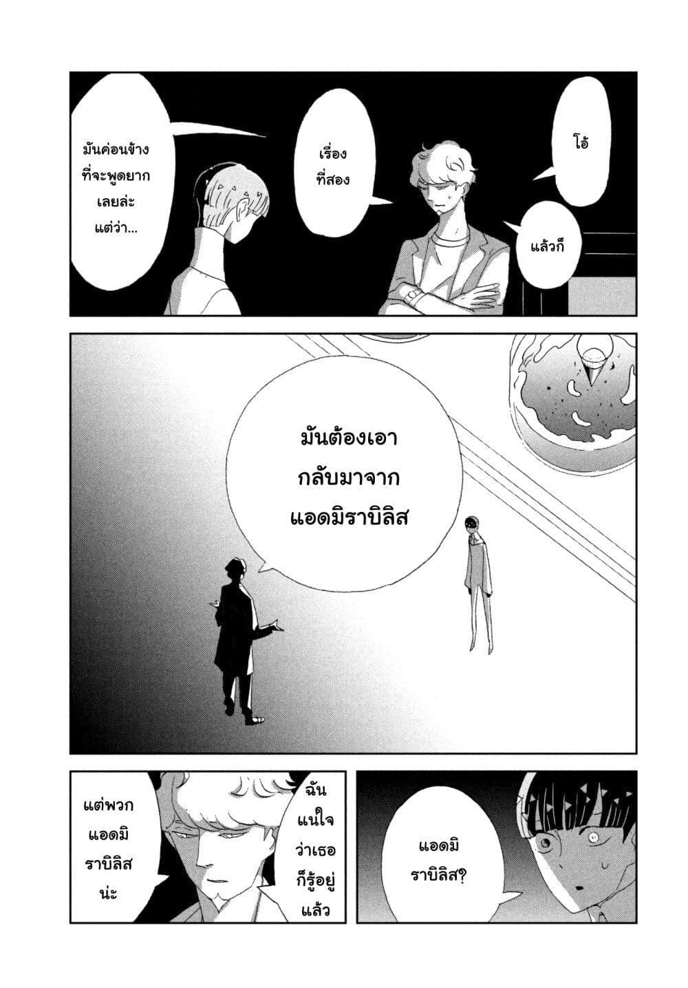 Manga-lc-com อ่านมังงะ อ่านการ์ตูน ออนไลน์ ฟรี Houseki no Kuni ตอนที่ 1 2 3 4 5 6 7 8 9 10 11 12 13 14 ฟรี ไม่มีโฆษณา Manga-lc - อ่าน มังงะ อ่าน การ์ตูน ออนไลน์ อ่านมังงะ ฟรี
