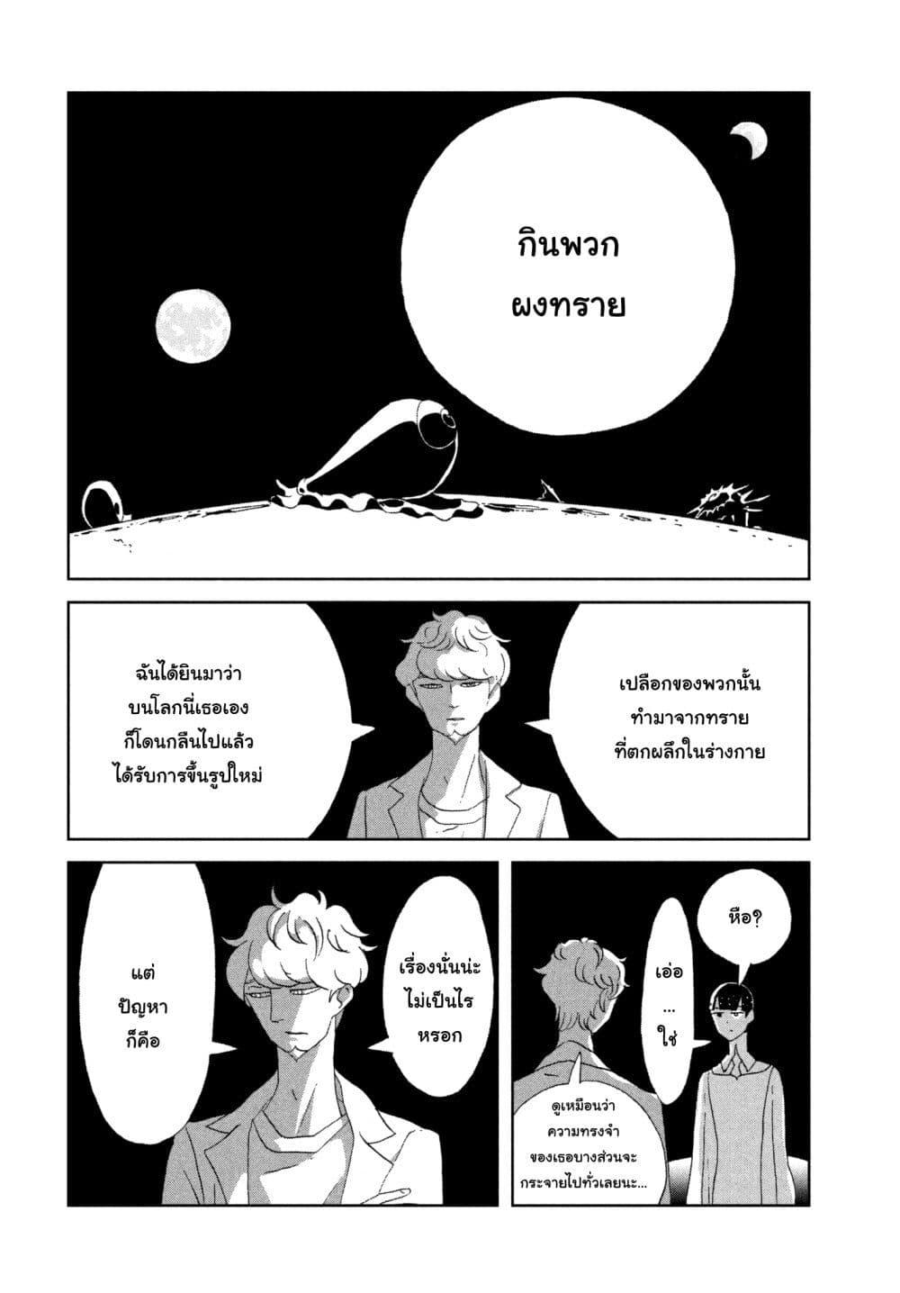 Manga-lc-com อ่านมังงะ อ่านการ์ตูน ออนไลน์ ฟรี Houseki no Kuni ตอนที่ 1 2 3 4 5 6 7 8 9 10 11 12 13 14 ฟรี ไม่มีโฆษณา Manga-lc - อ่าน มังงะ อ่าน การ์ตูน ออนไลน์ อ่านมังงะ ฟรี