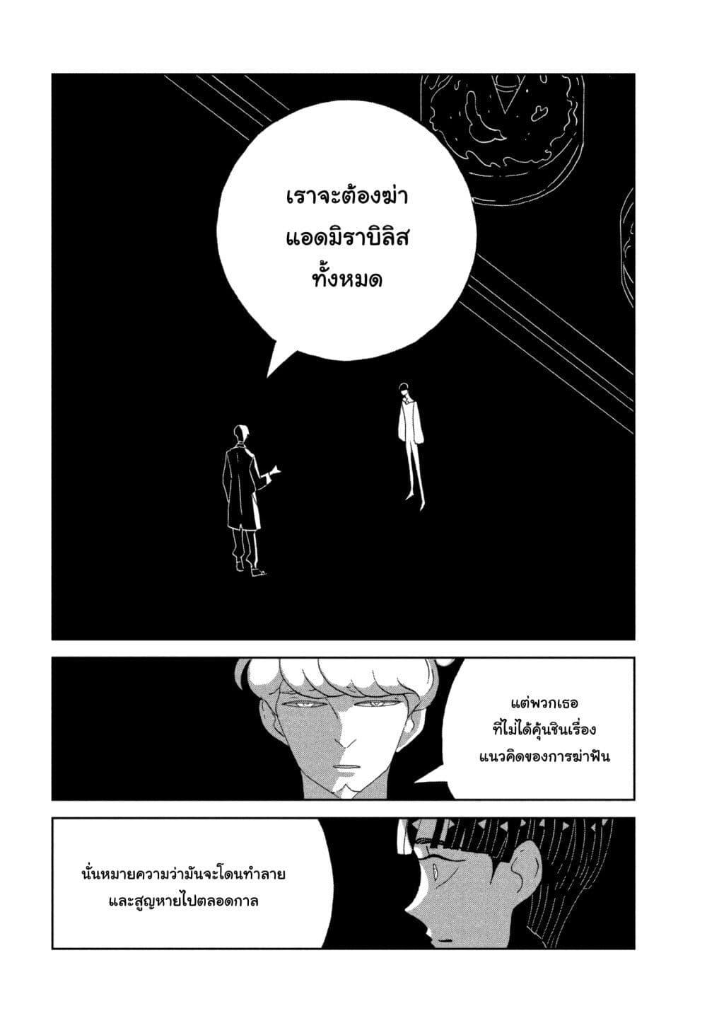 Manga-lc-com อ่านมังงะ อ่านการ์ตูน ออนไลน์ ฟรี Houseki no Kuni ตอนที่ 1 2 3 4 5 6 7 8 9 10 11 12 13 14 ฟรี ไม่มีโฆษณา Manga-lc - อ่าน มังงะ อ่าน การ์ตูน ออนไลน์ อ่านมังงะ ฟรี