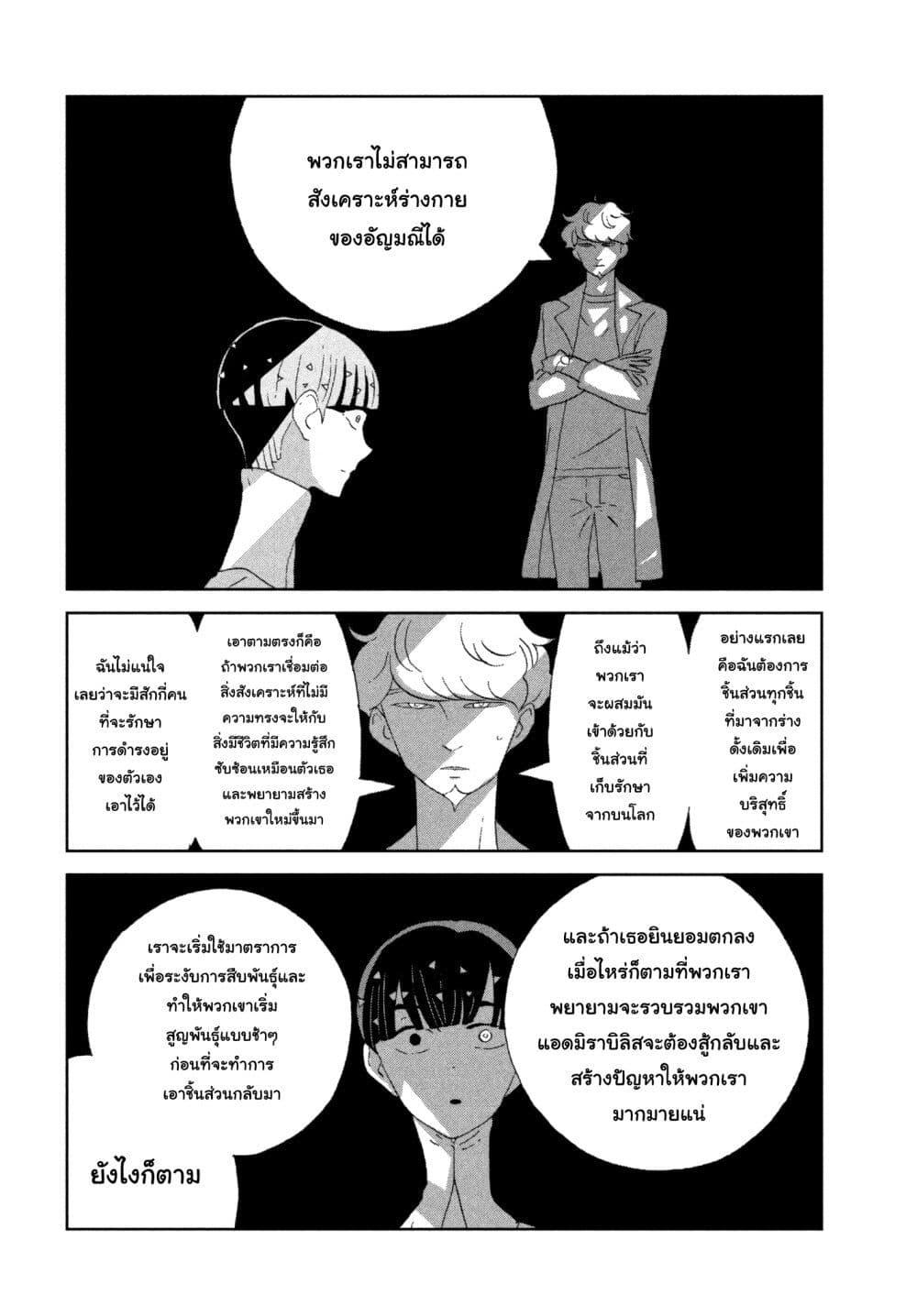 Manga-lc-com อ่านมังงะ อ่านการ์ตูน ออนไลน์ ฟรี Houseki no Kuni ตอนที่ 1 2 3 4 5 6 7 8 9 10 11 12 13 14 ฟรี ไม่มีโฆษณา Manga-lc - อ่าน มังงะ อ่าน การ์ตูน ออนไลน์ อ่านมังงะ ฟรี