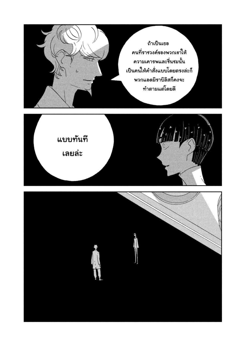 Manga-lc-com อ่านมังงะ อ่านการ์ตูน ออนไลน์ ฟรี Houseki no Kuni ตอนที่ 1 2 3 4 5 6 7 8 9 10 11 12 13 14 ฟรี ไม่มีโฆษณา Manga-lc - อ่าน มังงะ อ่าน การ์ตูน ออนไลน์ อ่านมังงะ ฟรี