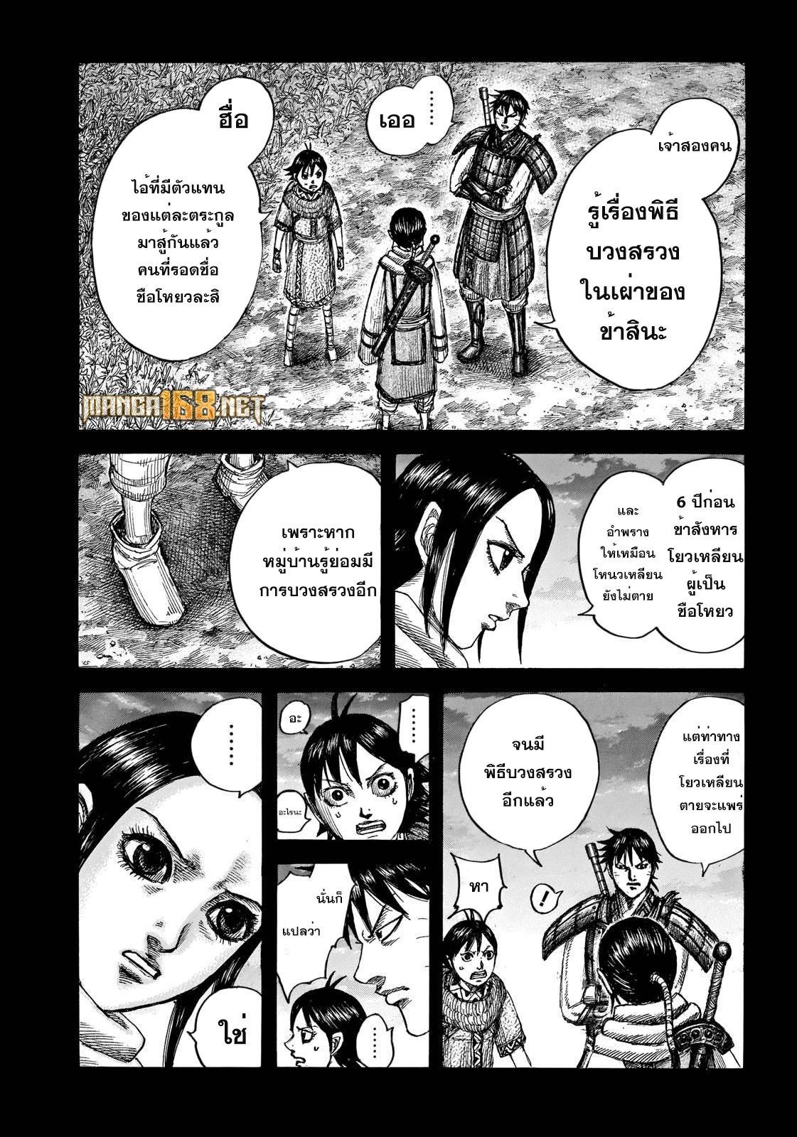Manga-lc-com อ่านมังงะ อ่านการ์ตูน ออนไลน์ ฟรี Kingdom ตอนที่ 1 2 3 4 5 6 7 8 9 10 11 12 13 14 ฟรี ไม่มีโฆษณา Manga-lc - อ่าน มังงะ อ่าน การ์ตูน ออนไลน์ อ่านมังงะ ฟรี