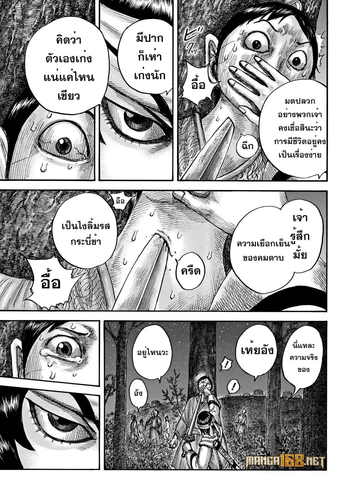 Manga-lc-com อ่านมังงะ อ่านการ์ตูน ออนไลน์ ฟรี Kingdom ตอนที่ 1 2 3 4 5 6 7 8 9 10 11 12 13 14 ฟรี ไม่มีโฆษณา Manga-lc - อ่าน มังงะ อ่าน การ์ตูน ออนไลน์ อ่านมังงะ ฟรี