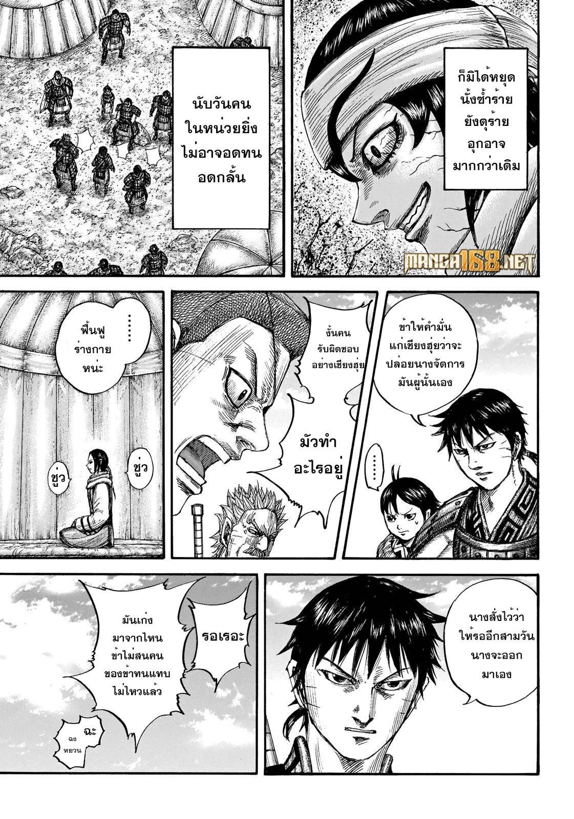 Manga-lc-com อ่านมังงะ อ่านการ์ตูน ออนไลน์ ฟรี Kingdom ตอนที่ 1 2 3 4 5 6 7 8 9 10 11 12 13 14 ฟรี ไม่มีโฆษณา Manga-lc - อ่าน มังงะ อ่าน การ์ตูน ออนไลน์ อ่านมังงะ ฟรี