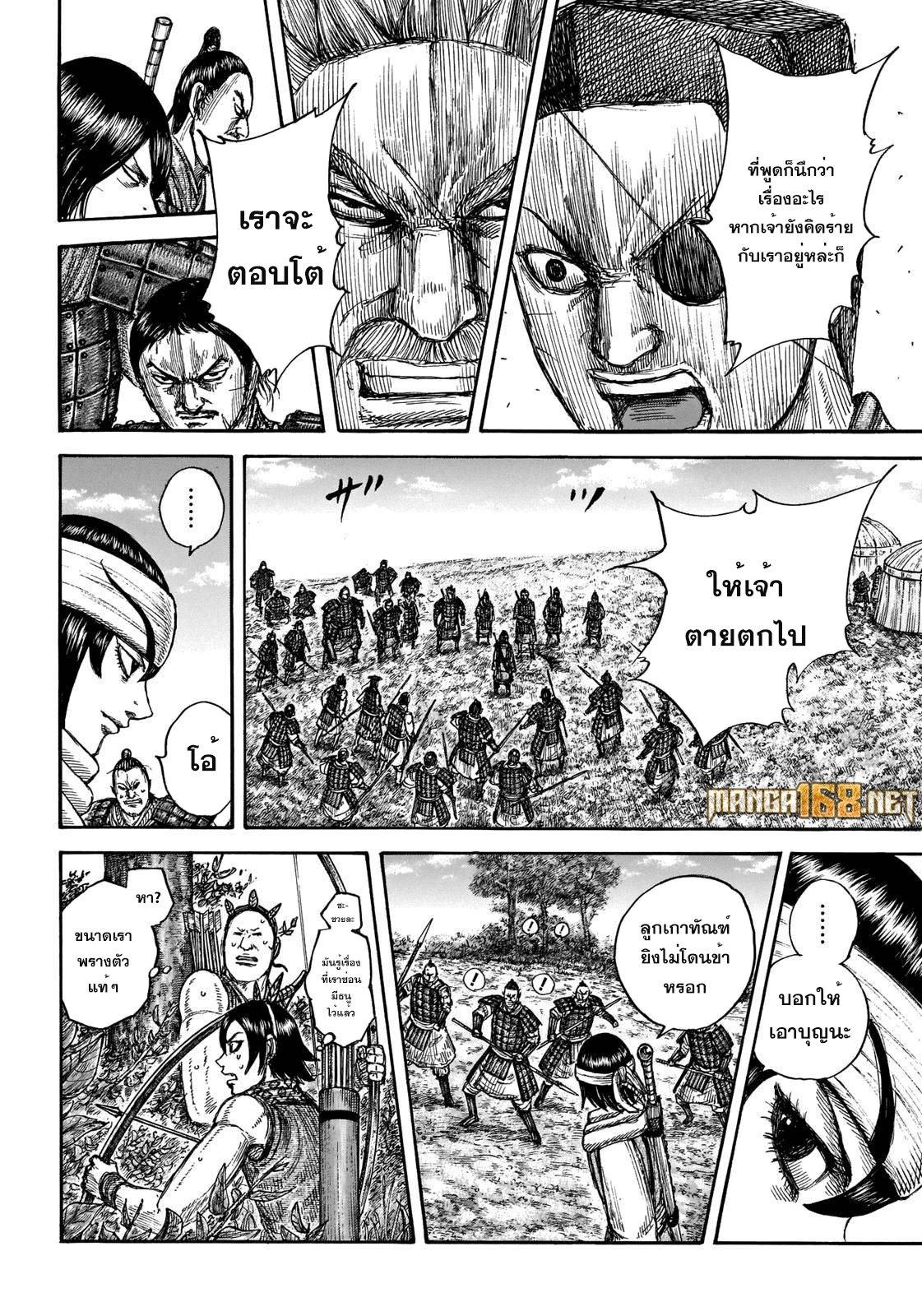 Manga-lc-com อ่านมังงะ อ่านการ์ตูน ออนไลน์ ฟรี Kingdom ตอนที่ 1 2 3 4 5 6 7 8 9 10 11 12 13 14 ฟรี ไม่มีโฆษณา Manga-lc - อ่าน มังงะ อ่าน การ์ตูน ออนไลน์ อ่านมังงะ ฟรี