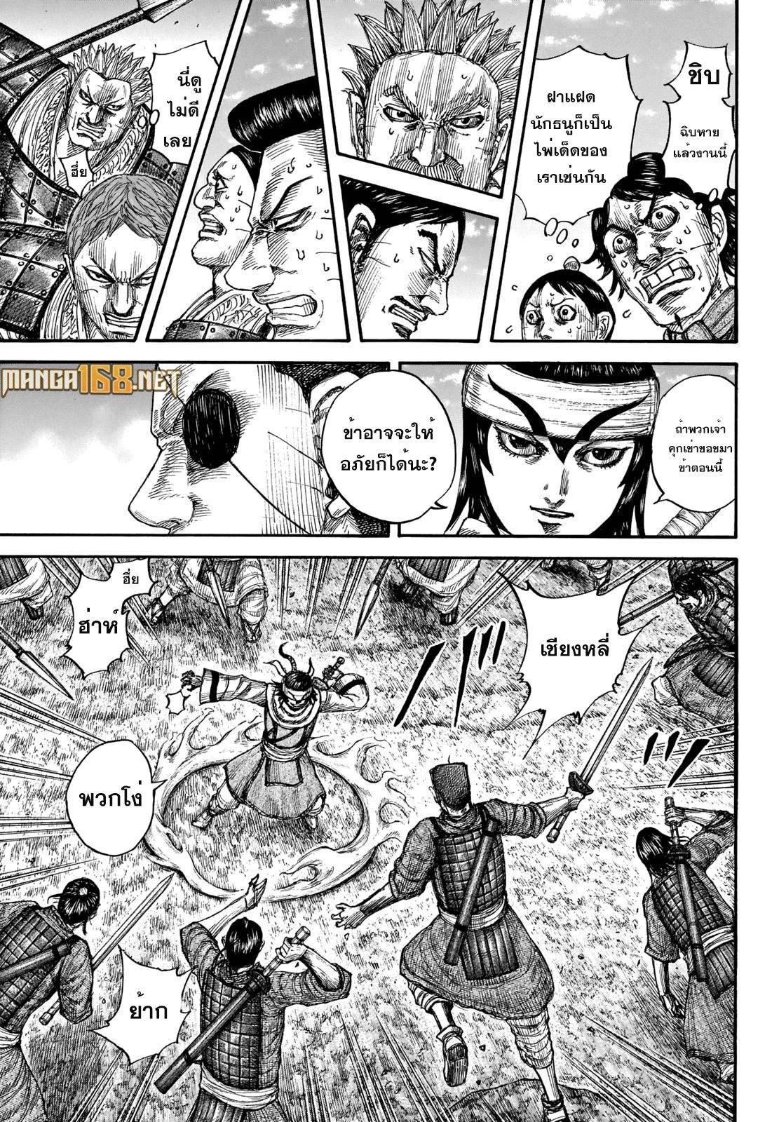 Manga-lc-com อ่านมังงะ อ่านการ์ตูน ออนไลน์ ฟรี Kingdom ตอนที่ 1 2 3 4 5 6 7 8 9 10 11 12 13 14 ฟรี ไม่มีโฆษณา Manga-lc - อ่าน มังงะ อ่าน การ์ตูน ออนไลน์ อ่านมังงะ ฟรี