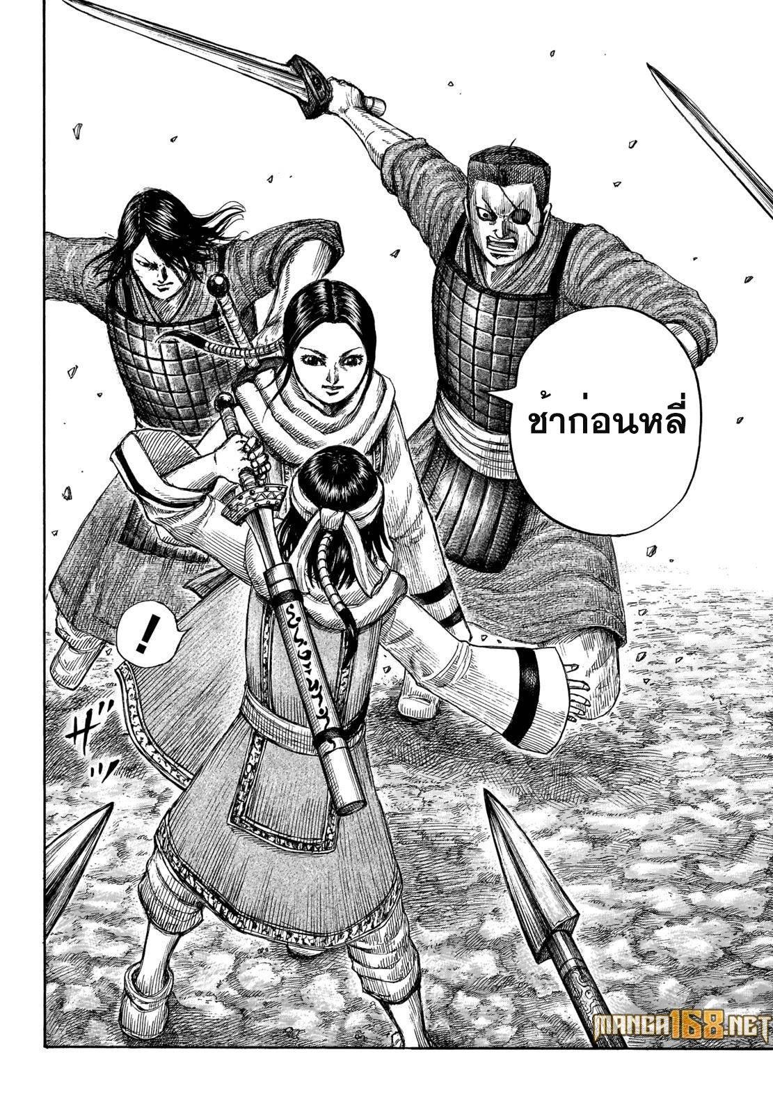 Manga-lc-com อ่านมังงะ อ่านการ์ตูน ออนไลน์ ฟรี Kingdom ตอนที่ 1 2 3 4 5 6 7 8 9 10 11 12 13 14 ฟรี ไม่มีโฆษณา Manga-lc - อ่าน มังงะ อ่าน การ์ตูน ออนไลน์ อ่านมังงะ ฟรี