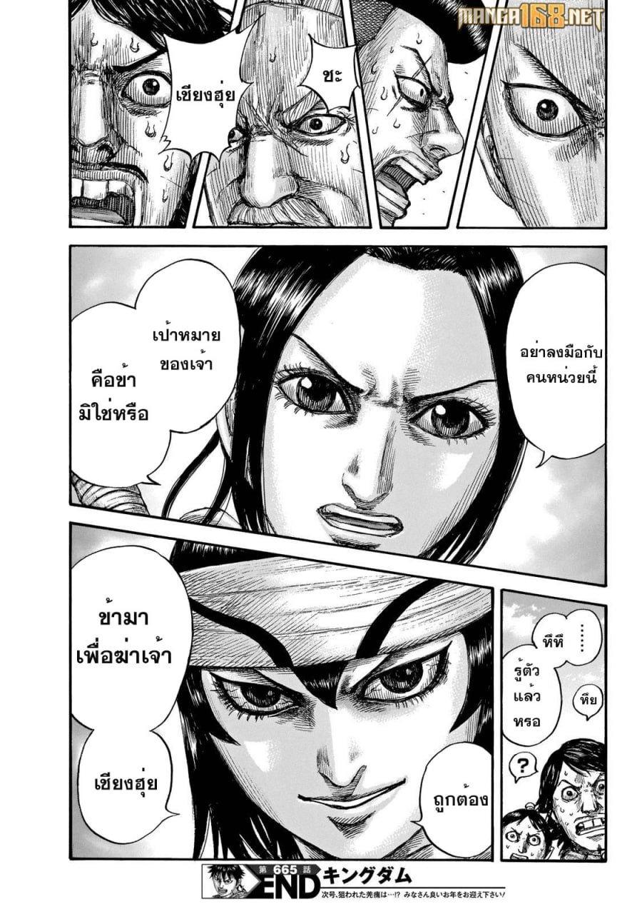 Manga-lc-com อ่านมังงะ อ่านการ์ตูน ออนไลน์ ฟรี Kingdom ตอนที่ 1 2 3 4 5 6 7 8 9 10 11 12 13 14 ฟรี ไม่มีโฆษณา Manga-lc - อ่าน มังงะ อ่าน การ์ตูน ออนไลน์ อ่านมังงะ ฟรี