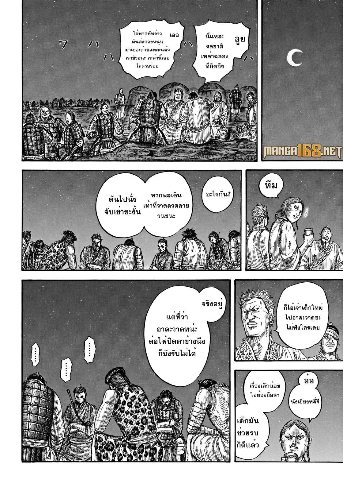 Manga-lc-com อ่านมังงะ อ่านการ์ตูน ออนไลน์ ฟรี Kingdom ตอนที่ 1 2 3 4 5 6 7 8 9 10 11 12 13 14 ฟรี ไม่มีโฆษณา Manga-lc - อ่าน มังงะ อ่าน การ์ตูน ออนไลน์ อ่านมังงะ ฟรี