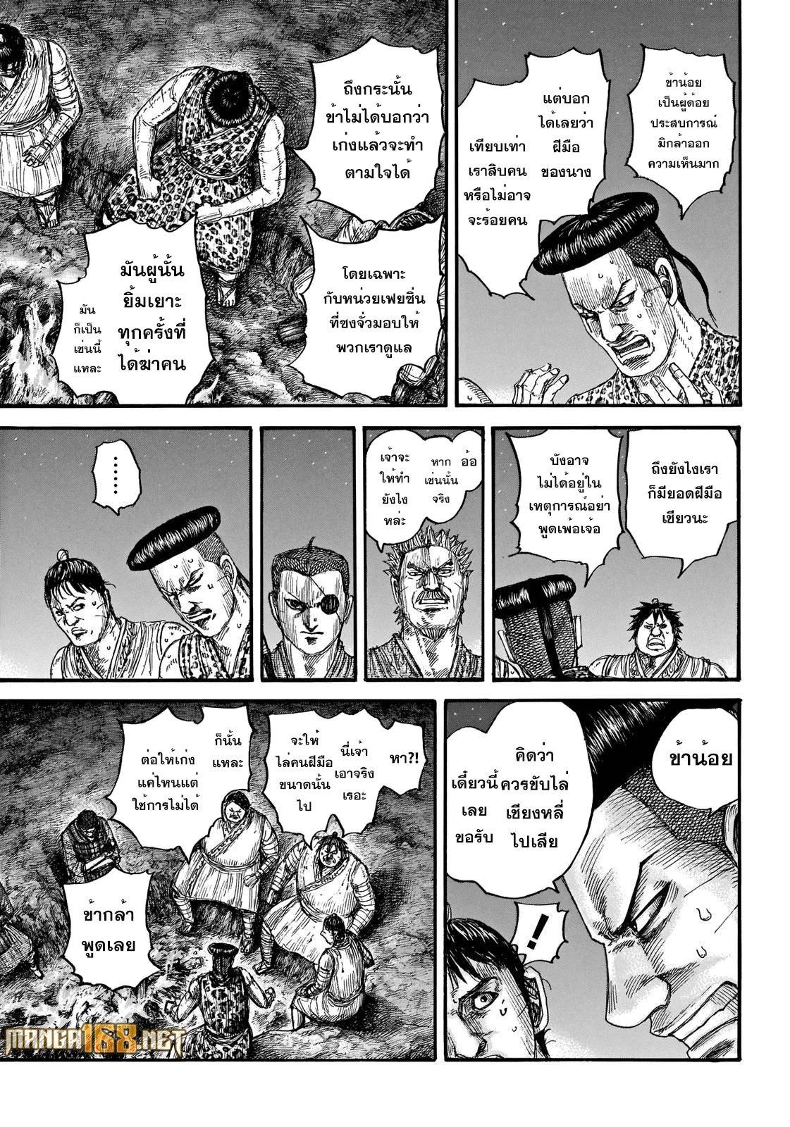 Manga-lc-com อ่านมังงะ อ่านการ์ตูน ออนไลน์ ฟรี Kingdom ตอนที่ 1 2 3 4 5 6 7 8 9 10 11 12 13 14 ฟรี ไม่มีโฆษณา Manga-lc - อ่าน มังงะ อ่าน การ์ตูน ออนไลน์ อ่านมังงะ ฟรี