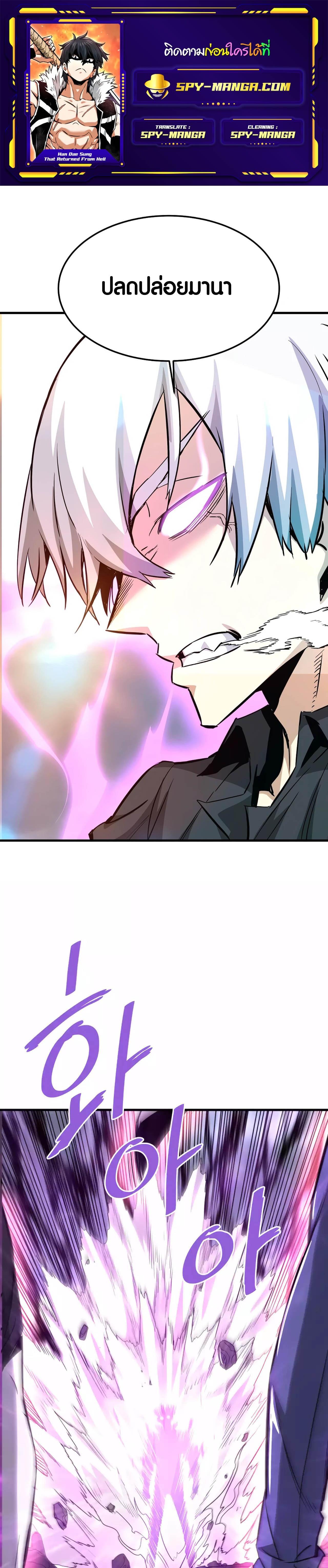 Manga-lc-com อ่านมังงะ อ่านการ์ตูน ออนไลน์ ฟรี Han Dae Sung That Returned From Hell ตอนที่ 1 2 3 4 5 6 7 8 9 10 11 12 13 14 ฟรี ไม่มีโฆษณา Manga-lc - อ่าน มังงะ อ่าน การ์ตูน ออนไลน์ อ่านมังงะ ฟรี