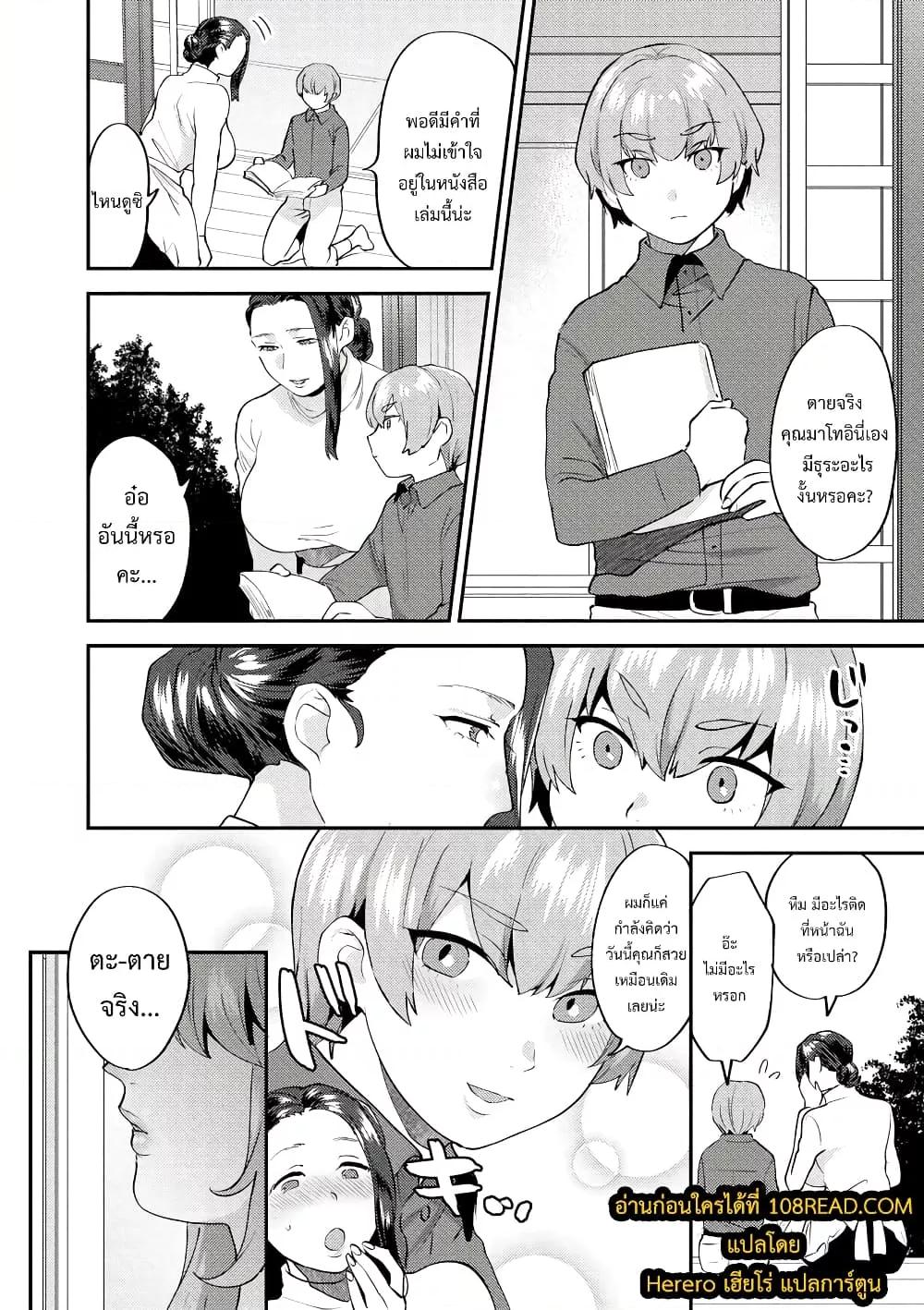 Doujin-Lc- อ่าน โดจิน มังฮวา เกาหลี ญี่ปุ่น จีน แปลไทย Mayugomori 〜Nee ya to boku no midarana himegoto 〜 ตอนที่ 1 2 3 4 5 6 7 8 9 10 11 12 13 14 ฟรี ไม่มีโฆษณา อ่าน โดจิน Manhwa เกาหลี ญี่ปุ่น จีน เรามีครบ คัดมาให้เน้นๆ โดจิน 18+ รับประกันความฟินโดย  Doujin Lc