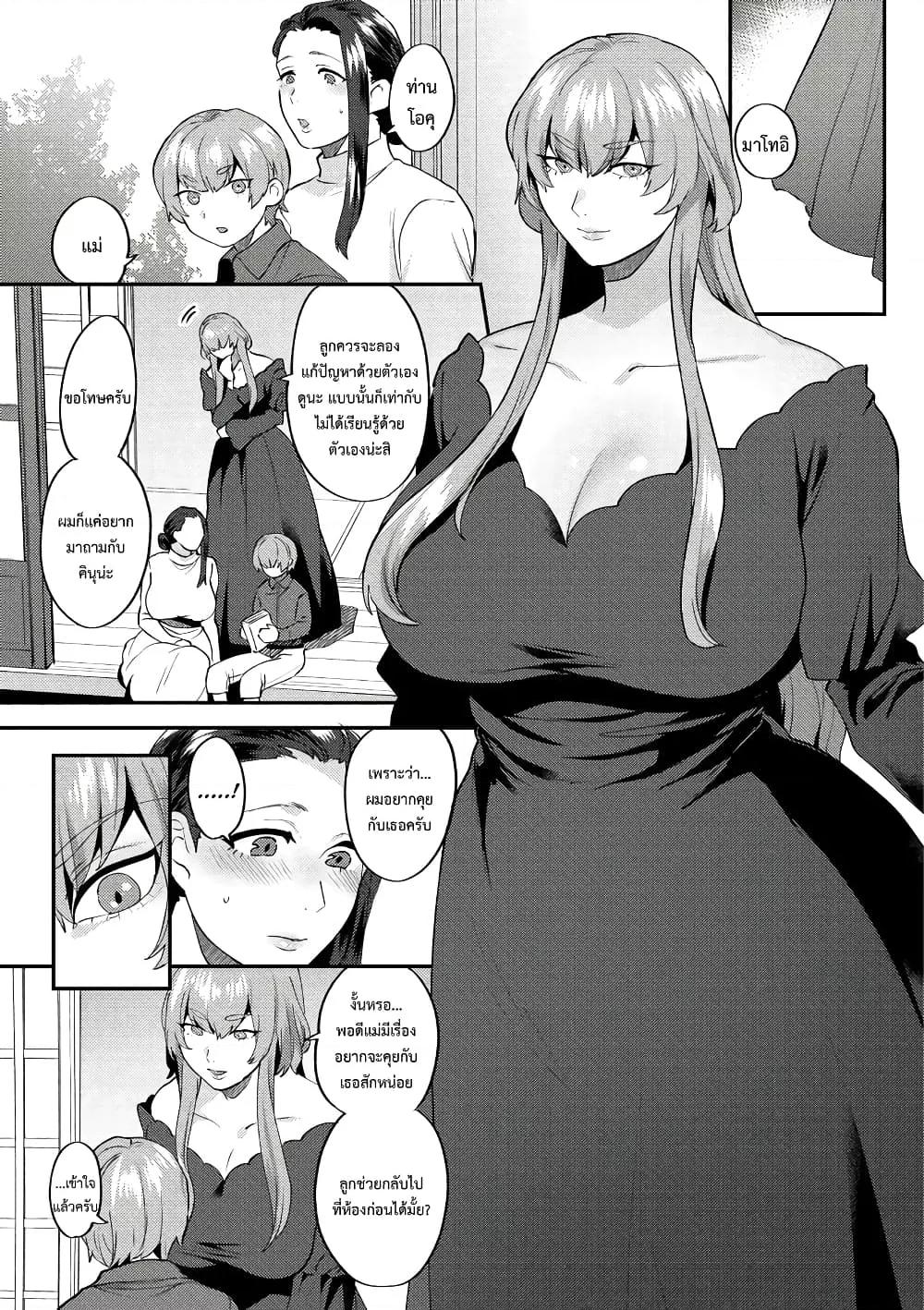 Doujin-Lc- อ่าน โดจิน มังฮวา เกาหลี ญี่ปุ่น จีน แปลไทย Mayugomori 〜Nee ya to boku no midarana himegoto 〜 ตอนที่ 1 2 3 4 5 6 7 8 9 10 11 12 13 14 ฟรี ไม่มีโฆษณา อ่าน โดจิน Manhwa เกาหลี ญี่ปุ่น จีน เรามีครบ คัดมาให้เน้นๆ โดจิน 18+ รับประกันความฟินโดย  Doujin Lc