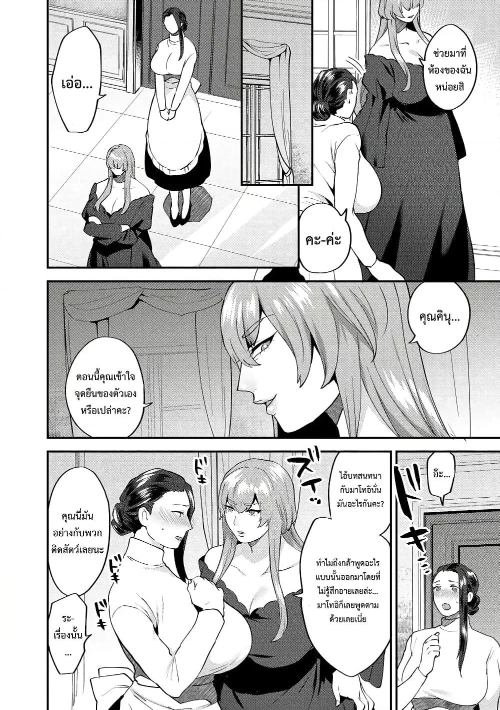 Doujin-Lc- อ่าน โดจิน มังฮวา เกาหลี ญี่ปุ่น จีน แปลไทย Mayugomori 〜Nee ya to boku no midarana himegoto 〜 ตอนที่ 1 2 3 4 5 6 7 8 9 10 11 12 13 14 ฟรี ไม่มีโฆษณา อ่าน โดจิน Manhwa เกาหลี ญี่ปุ่น จีน เรามีครบ คัดมาให้เน้นๆ โดจิน 18+ รับประกันความฟินโดย  Doujin Lc