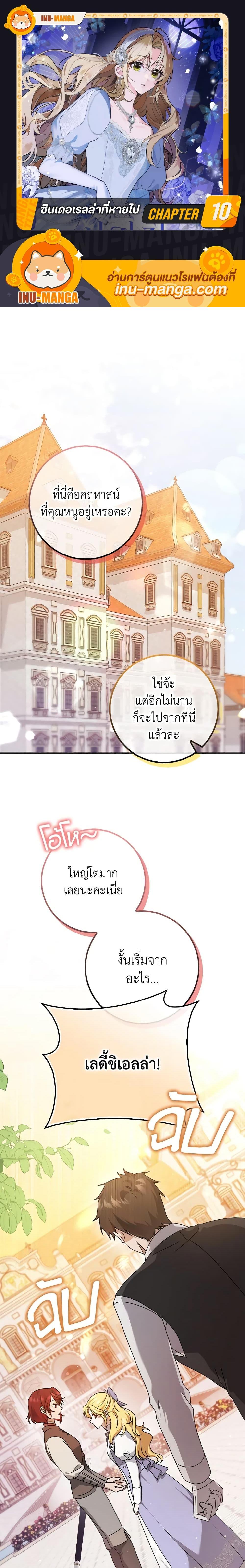 Manga-lc-com อ่านมังงะ อ่านการ์ตูน ออนไลน์ ฟรี Cinderella Disappeared ตอนที่ 1 2 3 4 5 6 7 8 9 10 11 12 13 14 ฟรี ไม่มีโฆษณา Manga-lc - อ่าน มังงะ อ่าน การ์ตูน ออนไลน์ อ่านมังงะ ฟรี