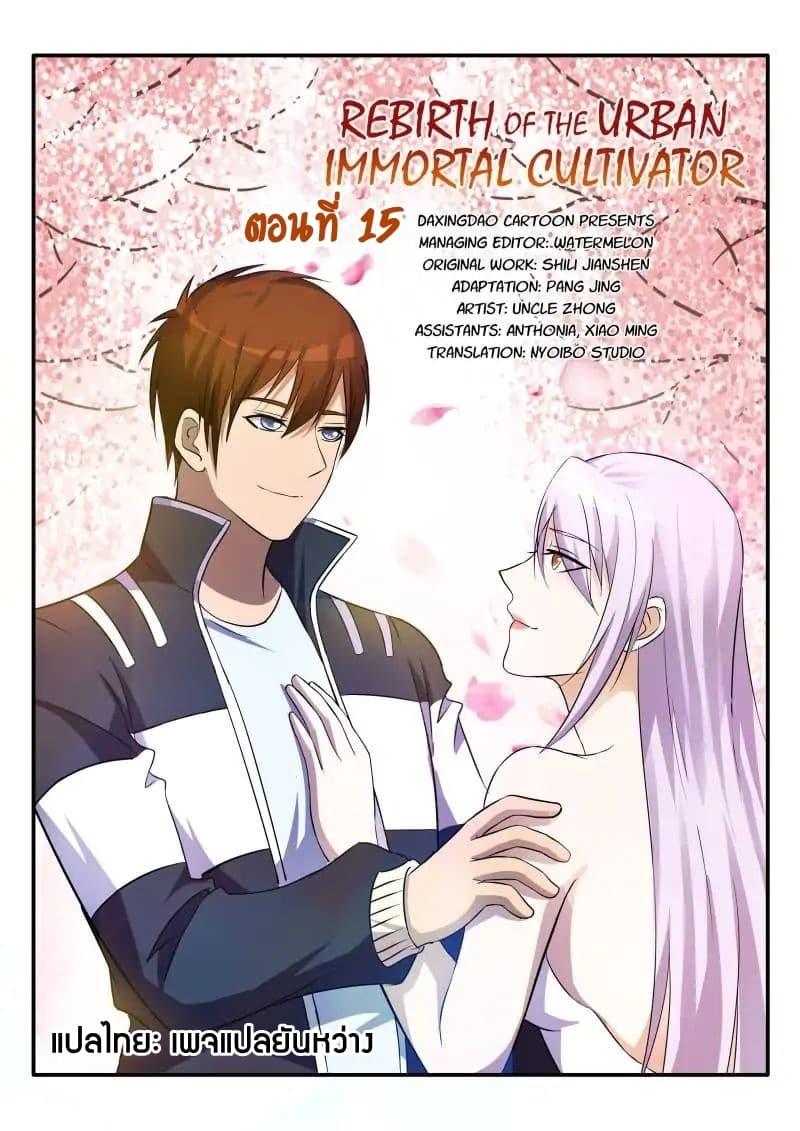 Manga-lc-com อ่านมังงะ อ่านการ์ตูน ออนไลน์ ฟรี Rebirth Of the Urban Immortal Cultivator ตอนที่ 1 2 3 4 5 6 7 8 9 10 11 12 13 14 ฟรี ไม่มีโฆษณา Manga-lc - อ่าน มังงะ อ่าน การ์ตูน ออนไลน์ อ่านมังงะ ฟรี