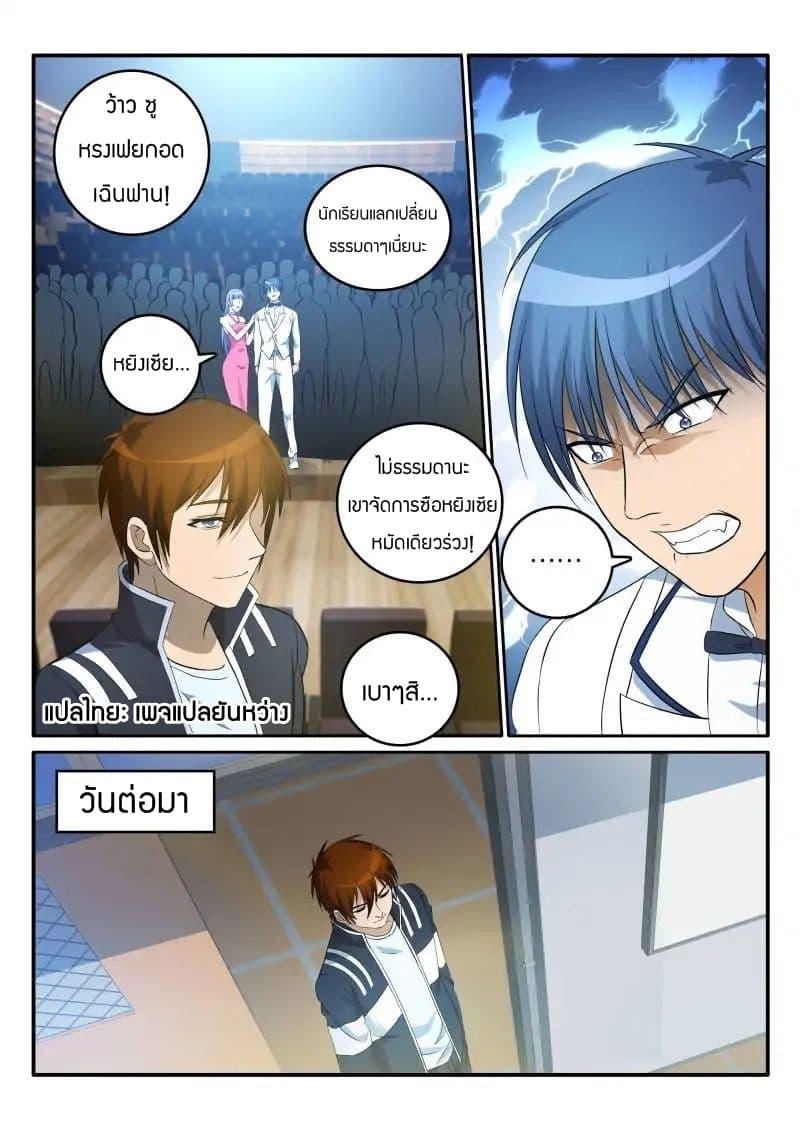 Manga-lc-com อ่านมังงะ อ่านการ์ตูน ออนไลน์ ฟรี Rebirth Of the Urban Immortal Cultivator ตอนที่ 1 2 3 4 5 6 7 8 9 10 11 12 13 14 ฟรี ไม่มีโฆษณา Manga-lc - อ่าน มังงะ อ่าน การ์ตูน ออนไลน์ อ่านมังงะ ฟรี