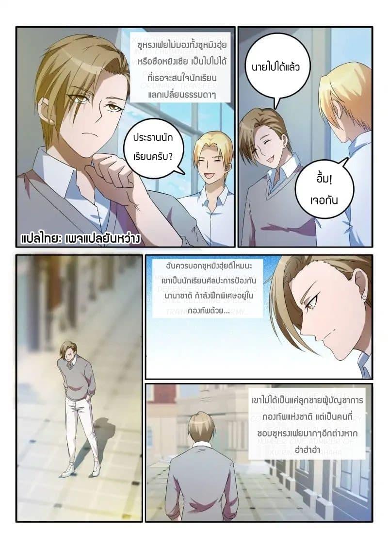 Manga-lc-com อ่านมังงะ อ่านการ์ตูน ออนไลน์ ฟรี Rebirth Of the Urban Immortal Cultivator ตอนที่ 1 2 3 4 5 6 7 8 9 10 11 12 13 14 ฟรี ไม่มีโฆษณา Manga-lc - อ่าน มังงะ อ่าน การ์ตูน ออนไลน์ อ่านมังงะ ฟรี