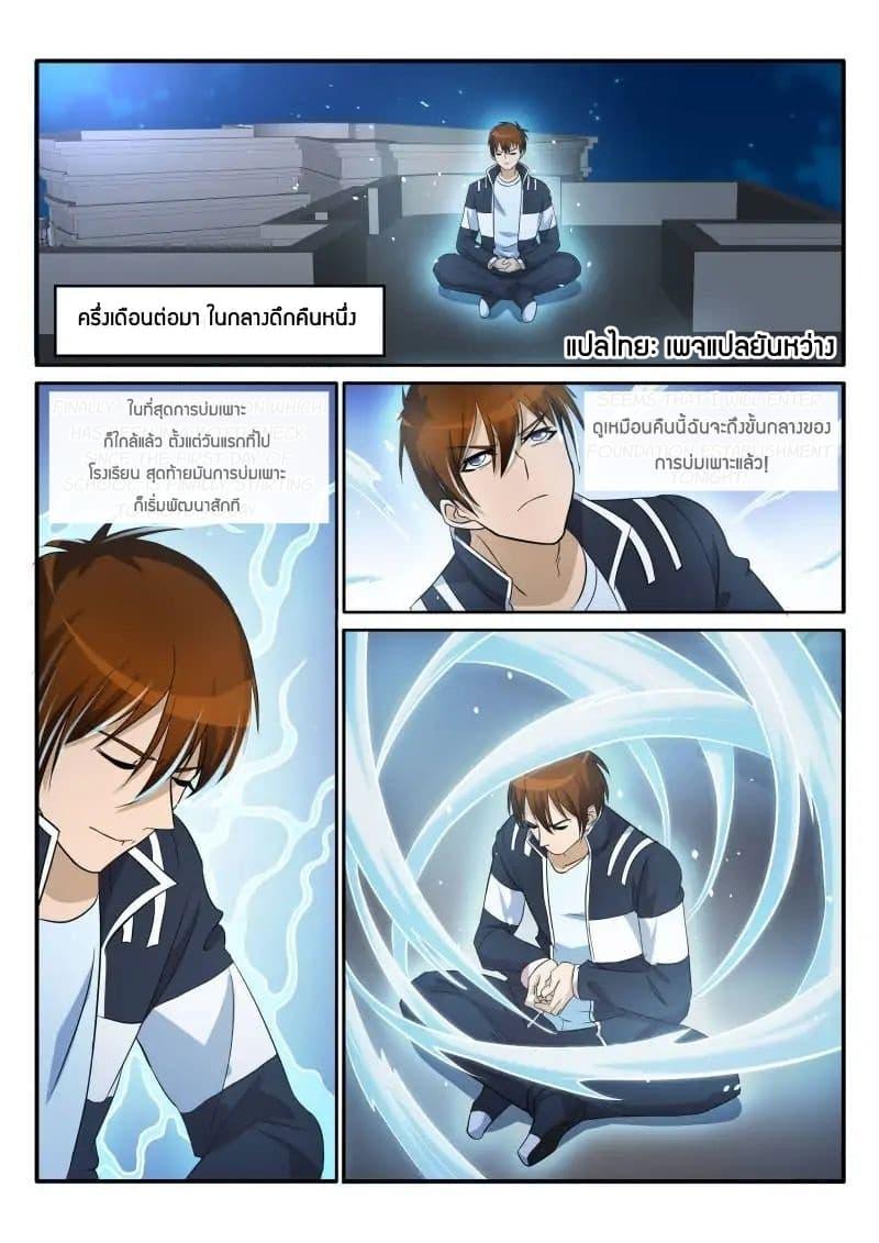 Manga-lc-com อ่านมังงะ อ่านการ์ตูน ออนไลน์ ฟรี Rebirth Of the Urban Immortal Cultivator ตอนที่ 1 2 3 4 5 6 7 8 9 10 11 12 13 14 ฟรี ไม่มีโฆษณา Manga-lc - อ่าน มังงะ อ่าน การ์ตูน ออนไลน์ อ่านมังงะ ฟรี