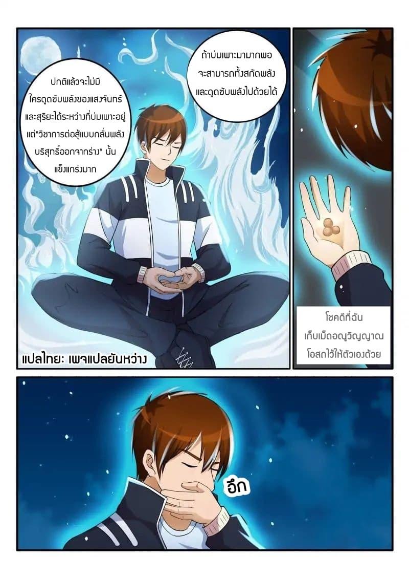 Manga-lc-com อ่านมังงะ อ่านการ์ตูน ออนไลน์ ฟรี Rebirth Of the Urban Immortal Cultivator ตอนที่ 1 2 3 4 5 6 7 8 9 10 11 12 13 14 ฟรี ไม่มีโฆษณา Manga-lc - อ่าน มังงะ อ่าน การ์ตูน ออนไลน์ อ่านมังงะ ฟรี