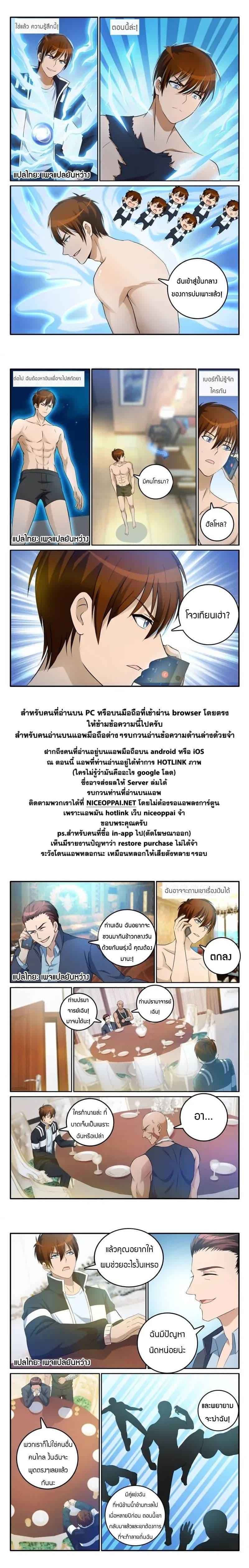 Manga-lc-com อ่านมังงะ อ่านการ์ตูน ออนไลน์ ฟรี Rebirth Of the Urban Immortal Cultivator ตอนที่ 1 2 3 4 5 6 7 8 9 10 11 12 13 14 ฟรี ไม่มีโฆษณา Manga-lc - อ่าน มังงะ อ่าน การ์ตูน ออนไลน์ อ่านมังงะ ฟรี