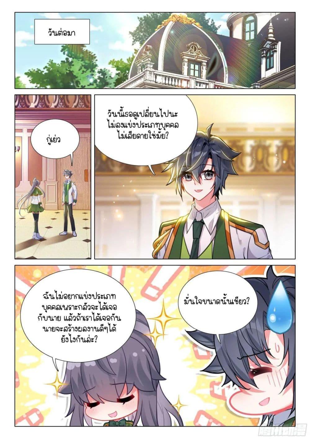 Manga-lc-com อ่านมังงะ อ่านการ์ตูน ออนไลน์ ฟรี Douluo Dalu 3 The Legend of the Dragon King ตอนที่ 1 2 3 4 5 6 7 8 9 10 11 12 13 14 ฟรี ไม่มีโฆษณา Manga-lc - อ่าน มังงะ อ่าน การ์ตูน ออนไลน์ อ่านมังงะ ฟรี
