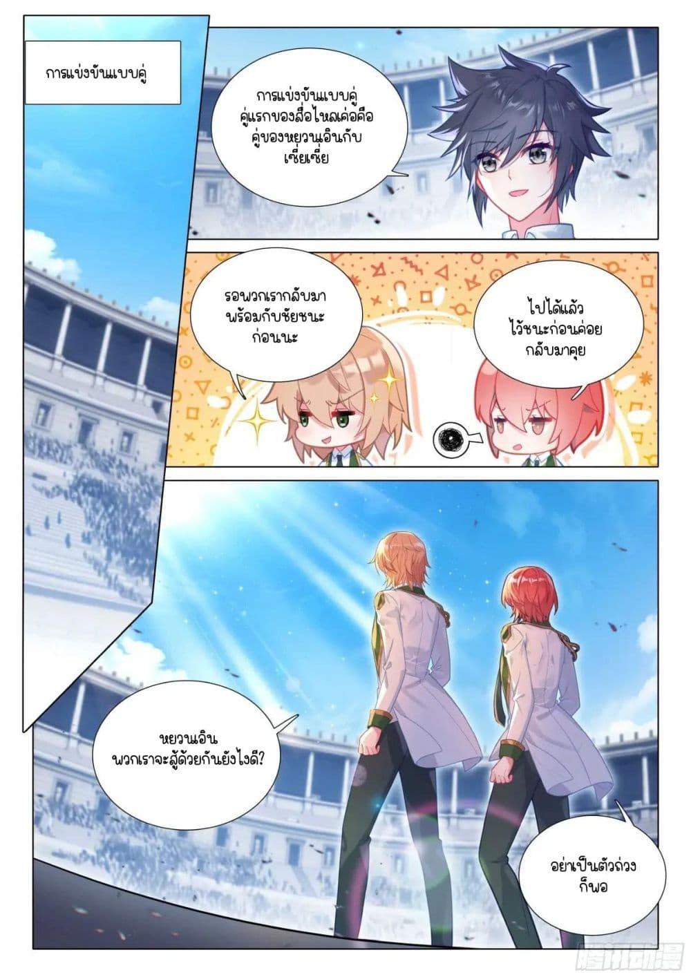 Manga-lc-com อ่านมังงะ อ่านการ์ตูน ออนไลน์ ฟรี Douluo Dalu 3 The Legend of the Dragon King ตอนที่ 1 2 3 4 5 6 7 8 9 10 11 12 13 14 ฟรี ไม่มีโฆษณา Manga-lc - อ่าน มังงะ อ่าน การ์ตูน ออนไลน์ อ่านมังงะ ฟรี