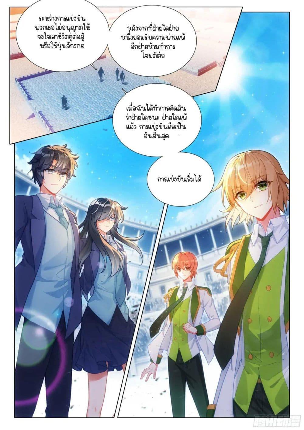 Manga-lc-com อ่านมังงะ อ่านการ์ตูน ออนไลน์ ฟรี Douluo Dalu 3 The Legend of the Dragon King ตอนที่ 1 2 3 4 5 6 7 8 9 10 11 12 13 14 ฟรี ไม่มีโฆษณา Manga-lc - อ่าน มังงะ อ่าน การ์ตูน ออนไลน์ อ่านมังงะ ฟรี