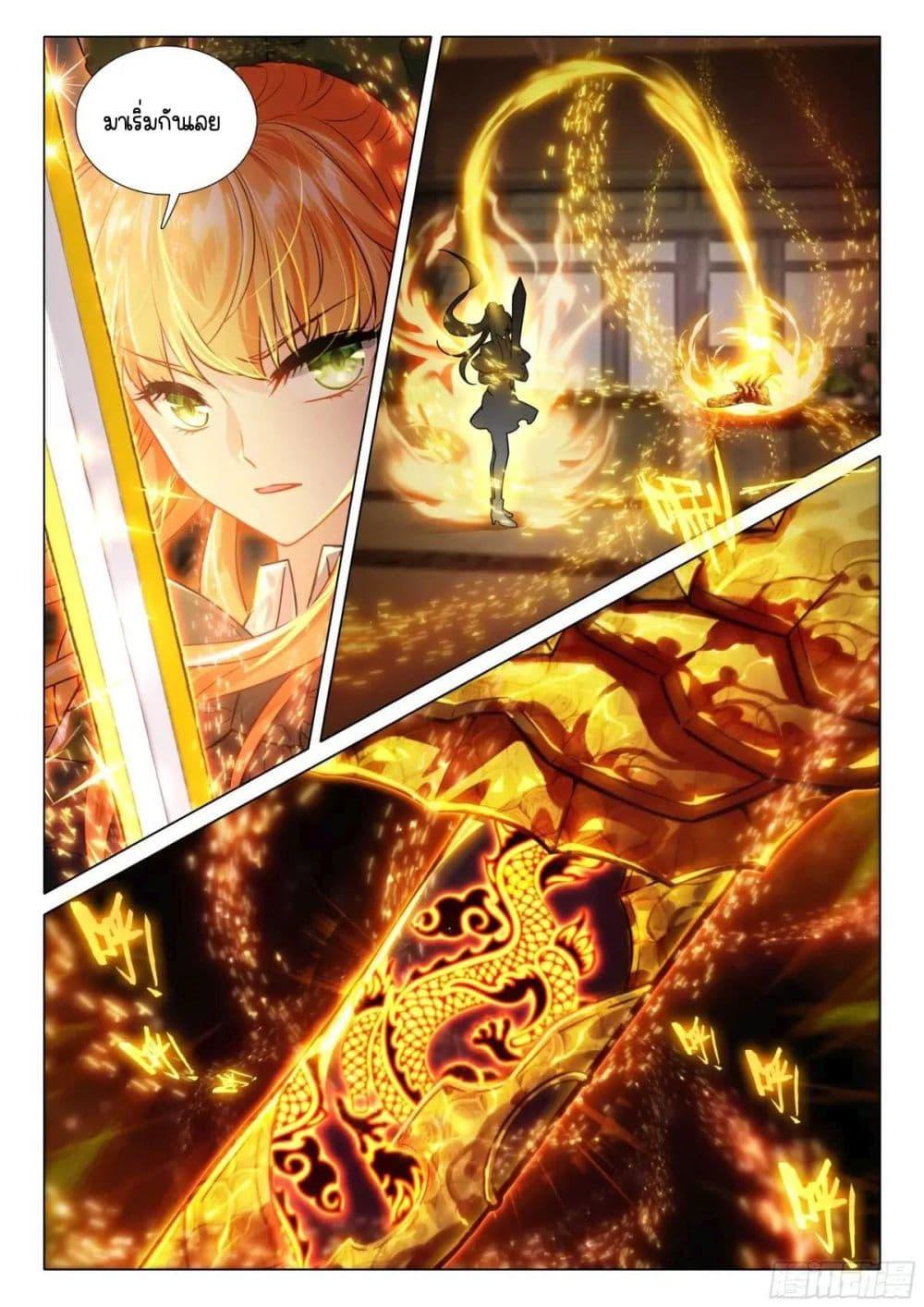Manga-lc-com อ่านมังงะ อ่านการ์ตูน ออนไลน์ ฟรี Douluo Dalu 3 The Legend of the Dragon King ตอนที่ 1 2 3 4 5 6 7 8 9 10 11 12 13 14 ฟรี ไม่มีโฆษณา Manga-lc - อ่าน มังงะ อ่าน การ์ตูน ออนไลน์ อ่านมังงะ ฟรี